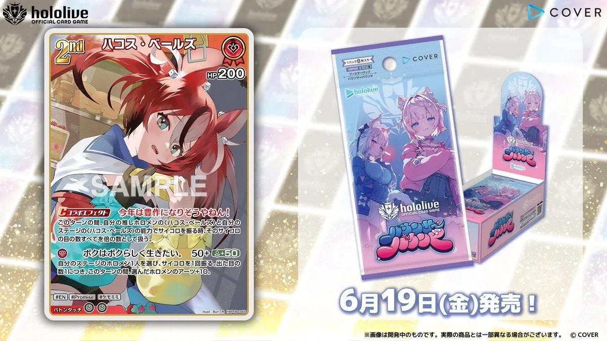 ホロカ8弾「バウンサーバウンド」カード情報まとめ｜うさ