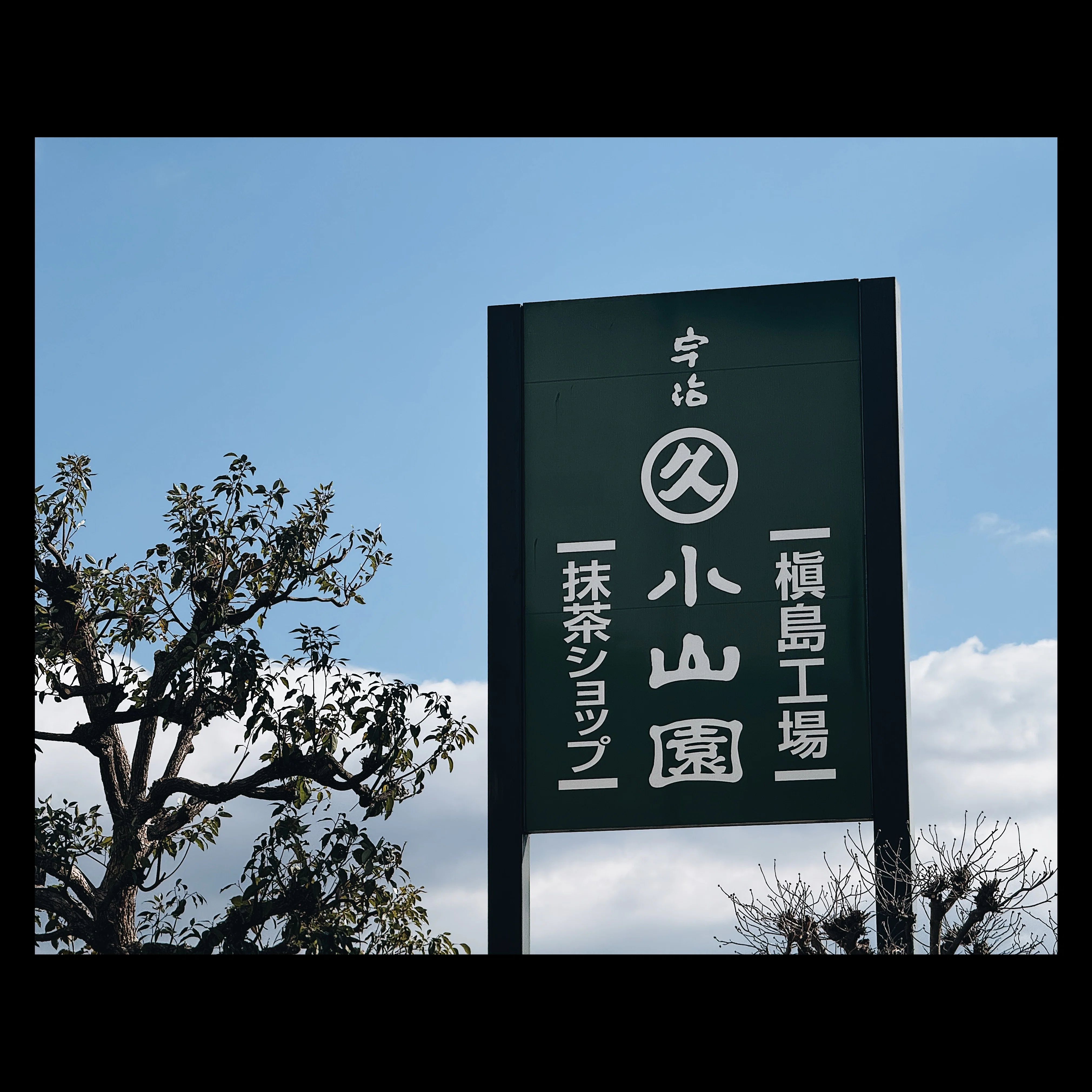 石臼は、意外と重かった｜光森ちづこ