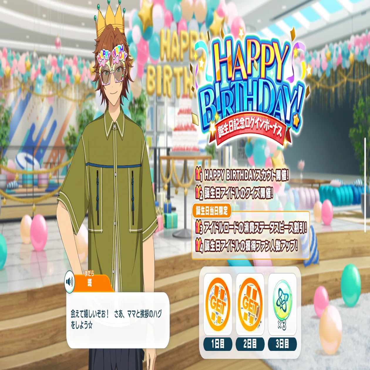 あんスタ】斑、誕生日おめでとう！2日目！！斑博士クイズに拍子抜け