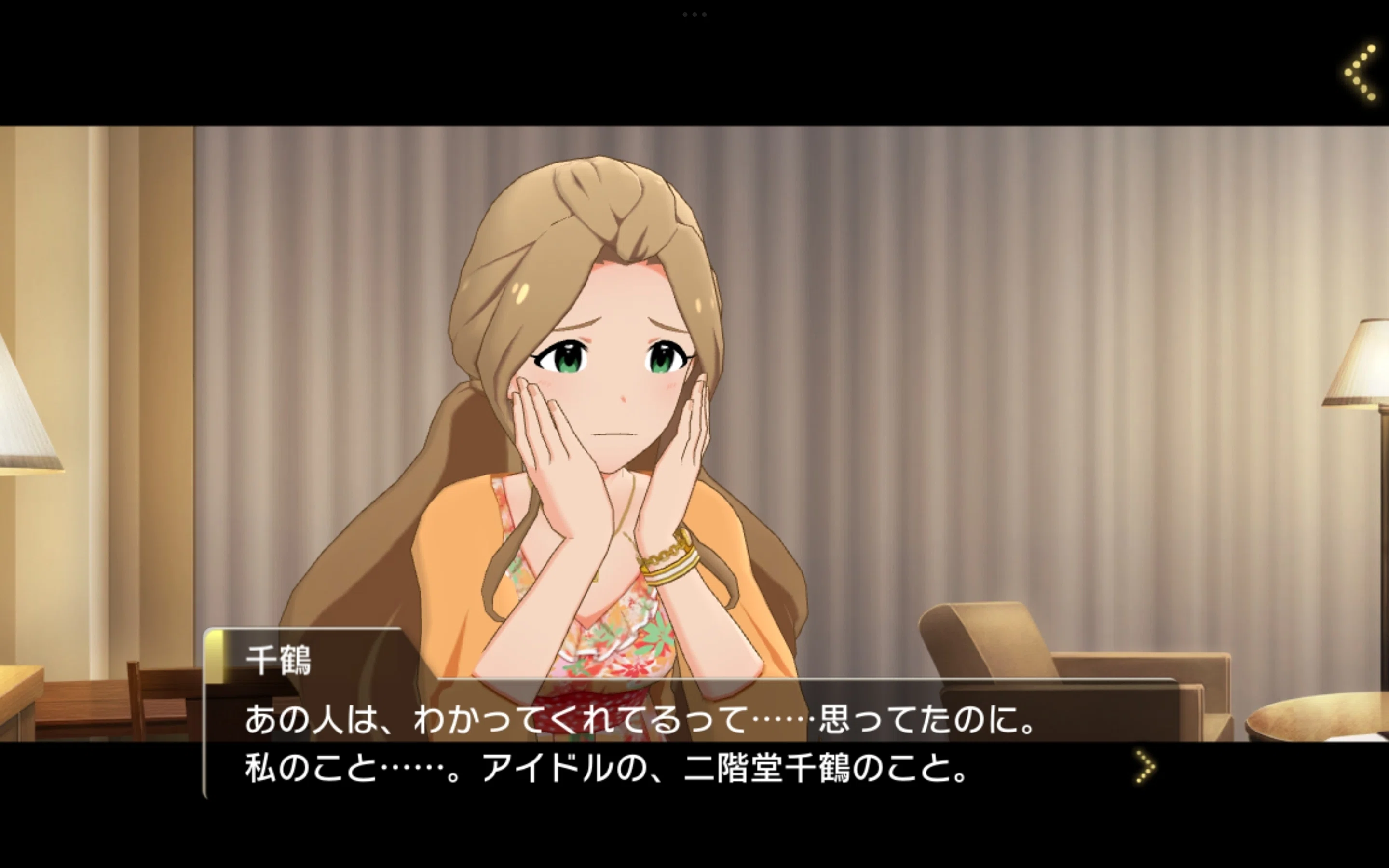 俺は