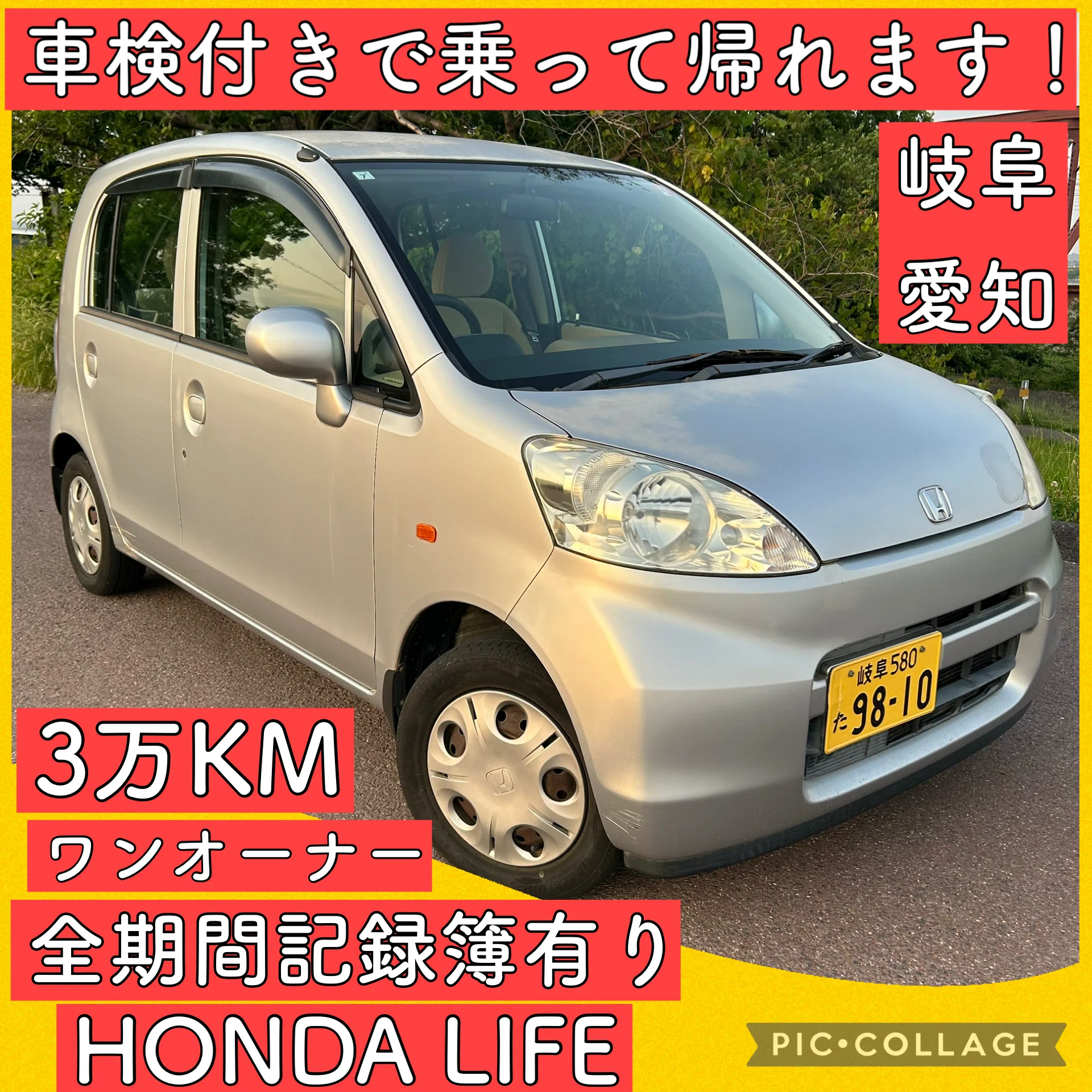 3万KM 全期間記録簿有り ワンオーナー 軽自動車 車検付き 岐阜 愛知