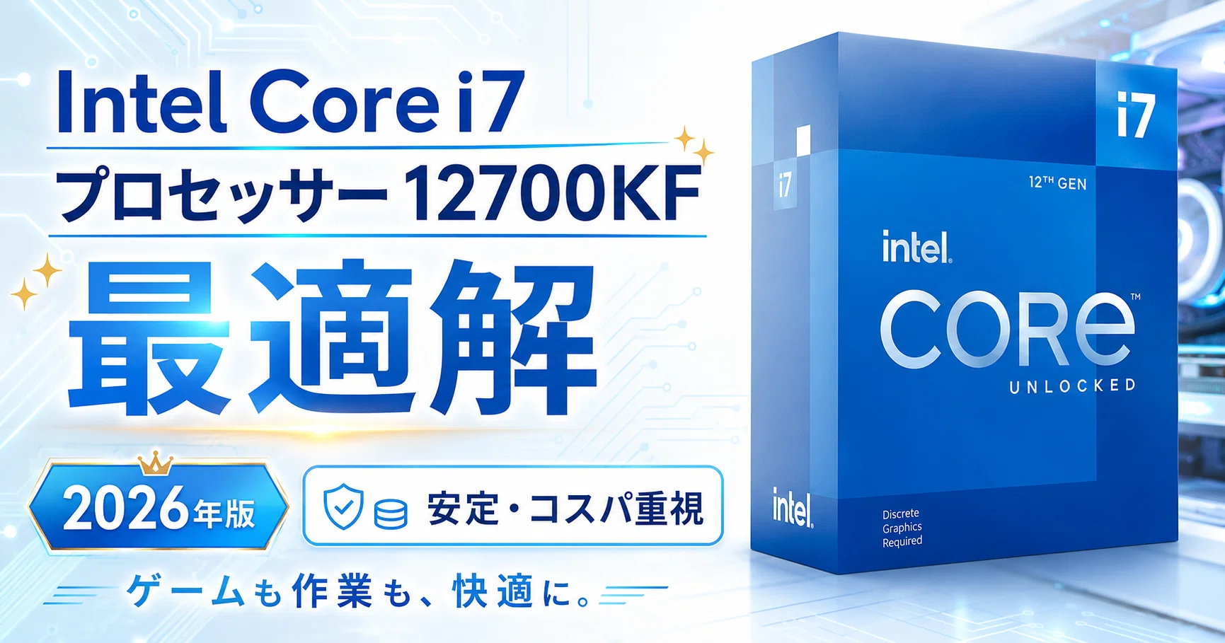 Intel Corei7 プロセッサー 12700KF 最適解｜pc_masami