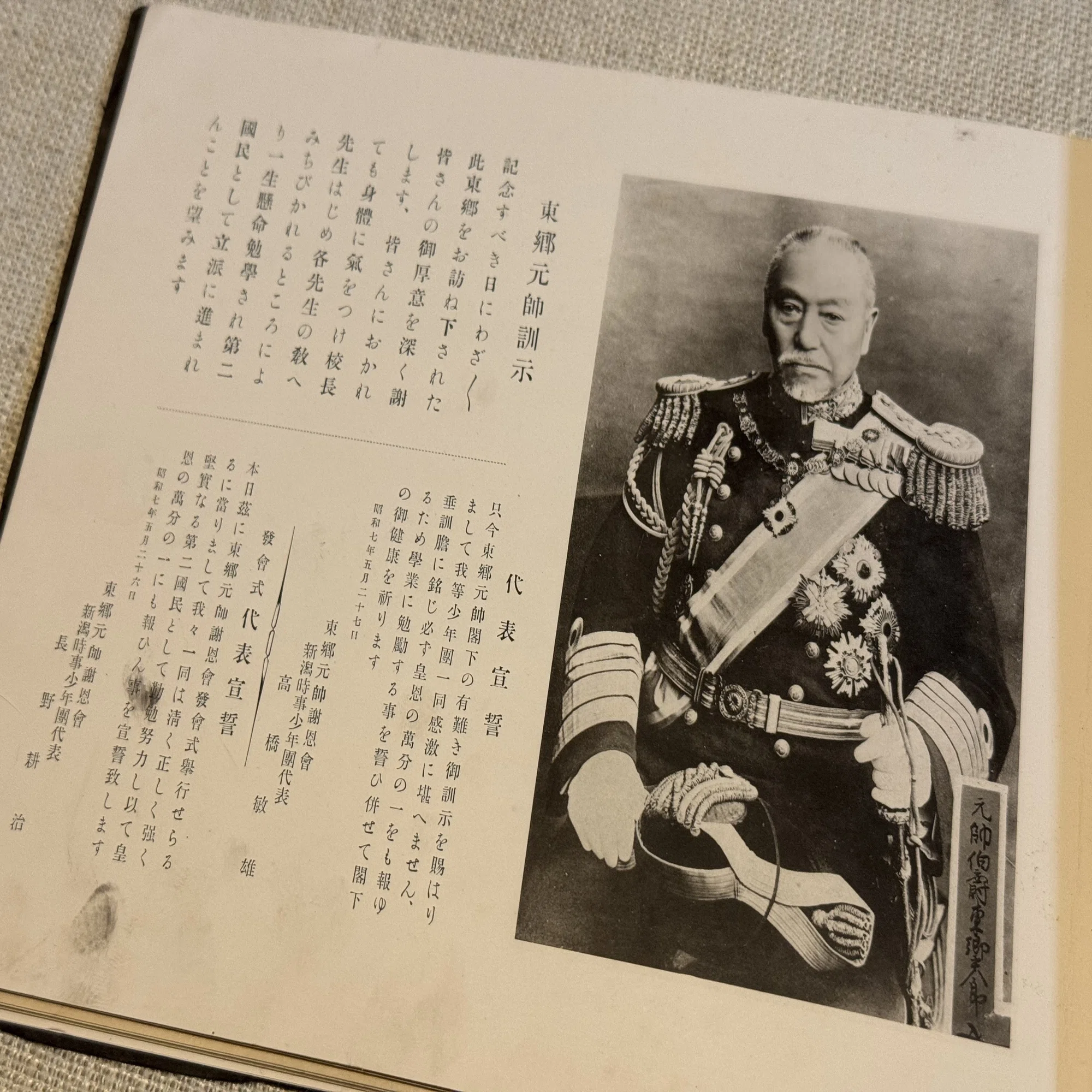1932年、新潟県の地方紙が企画した少年たちの東郷平八郎訪問の記録写真 