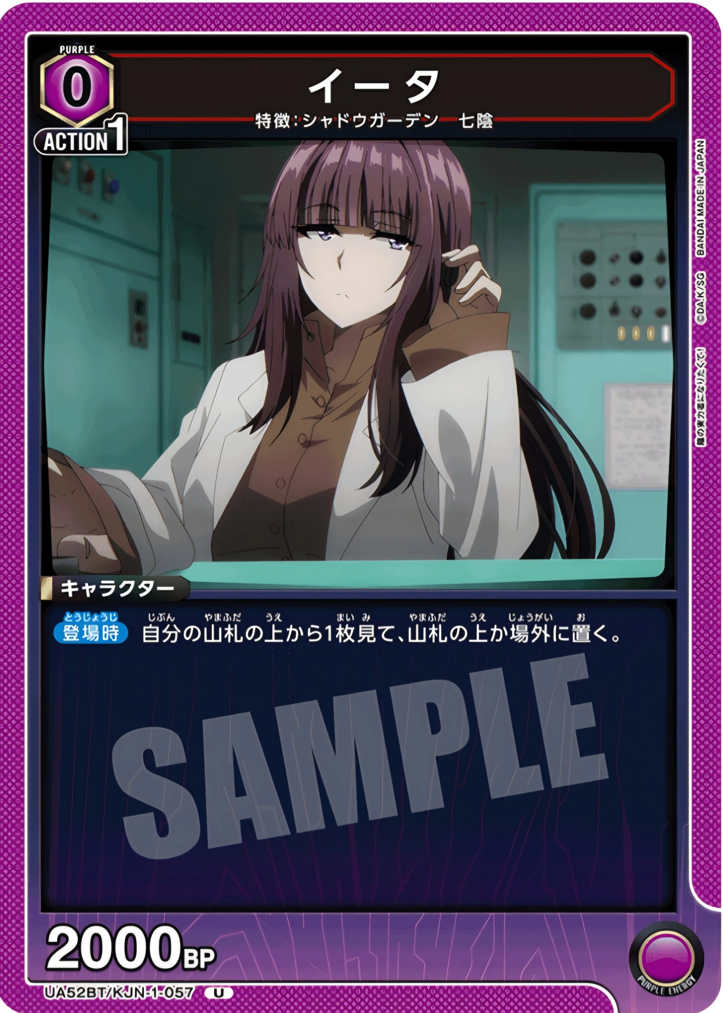 ユニアリ】～シャドウ軸事前雑評価～｜団長