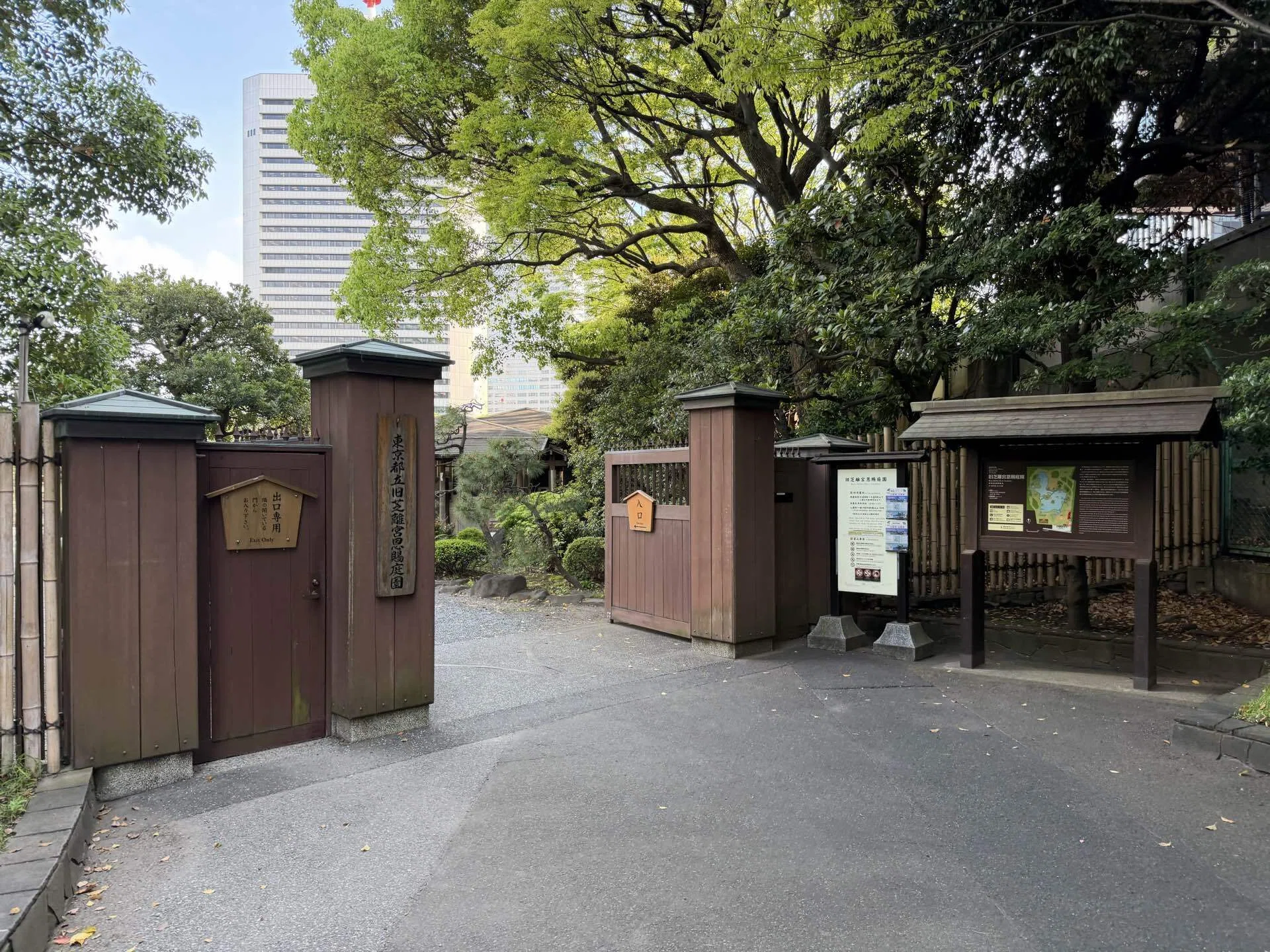 公園レポート】JP-1211 旧芝離宮庭園恩賜公園｜JI1IZS / Rick