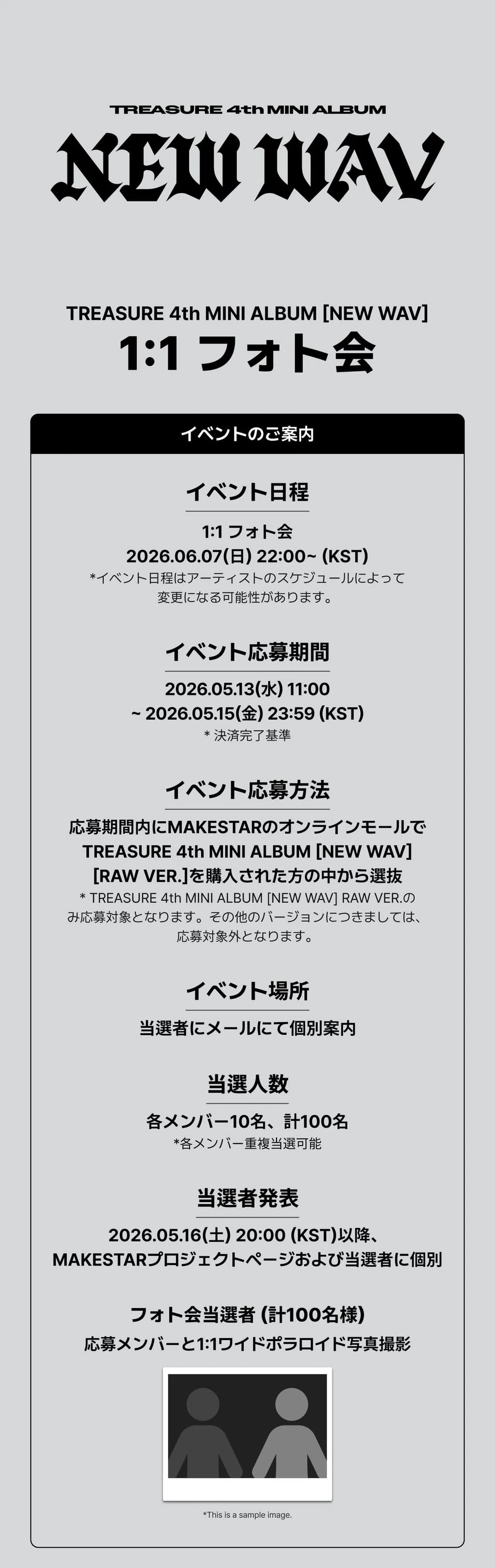 🇰🇷 TREASURE 260607 ツーショ 【DOYOUNG ドヨン】 当選ボーダー