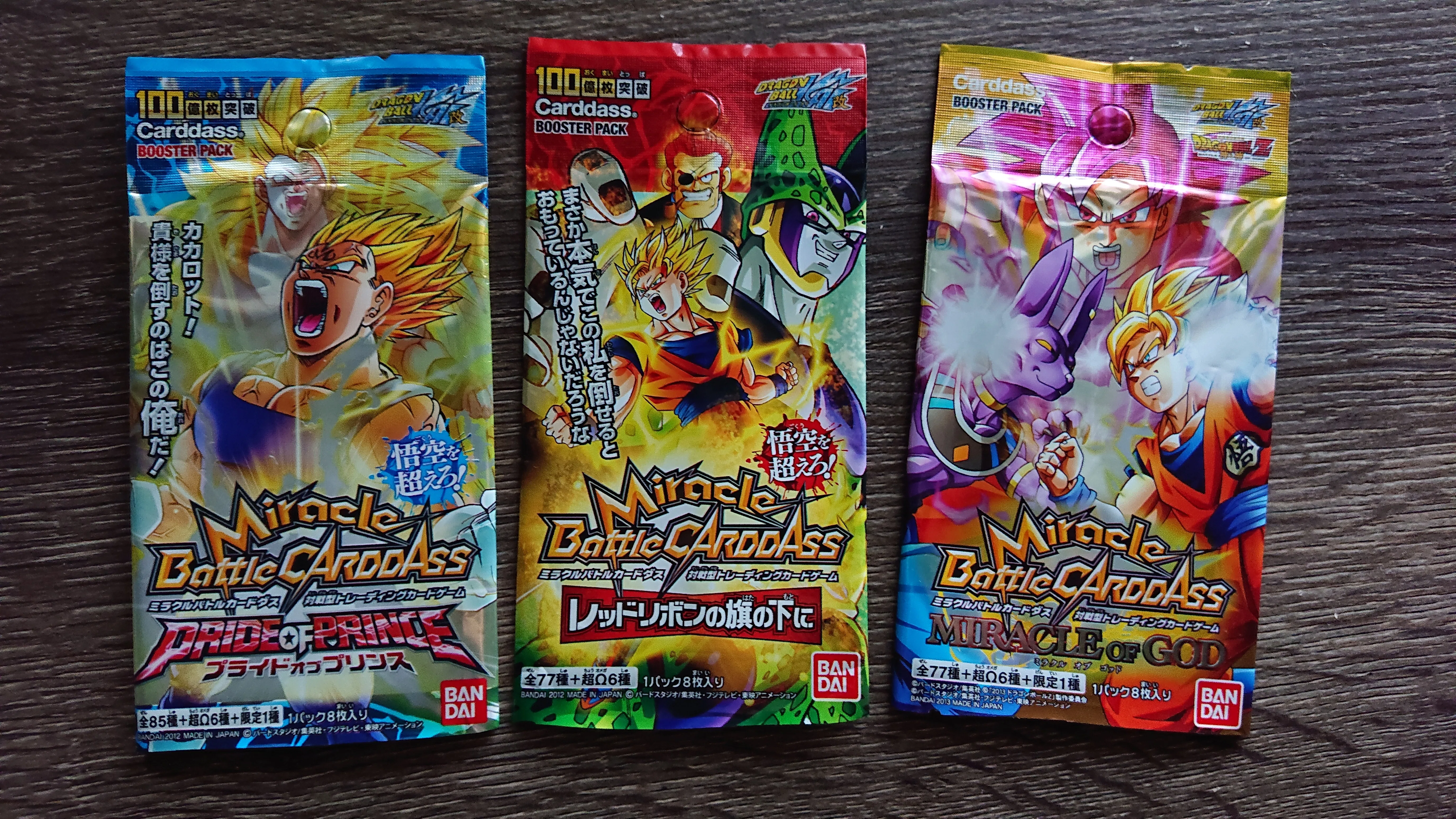 平成レトロカード】ジャンプ奇跡のクロスオーバー「ミラクルバトル