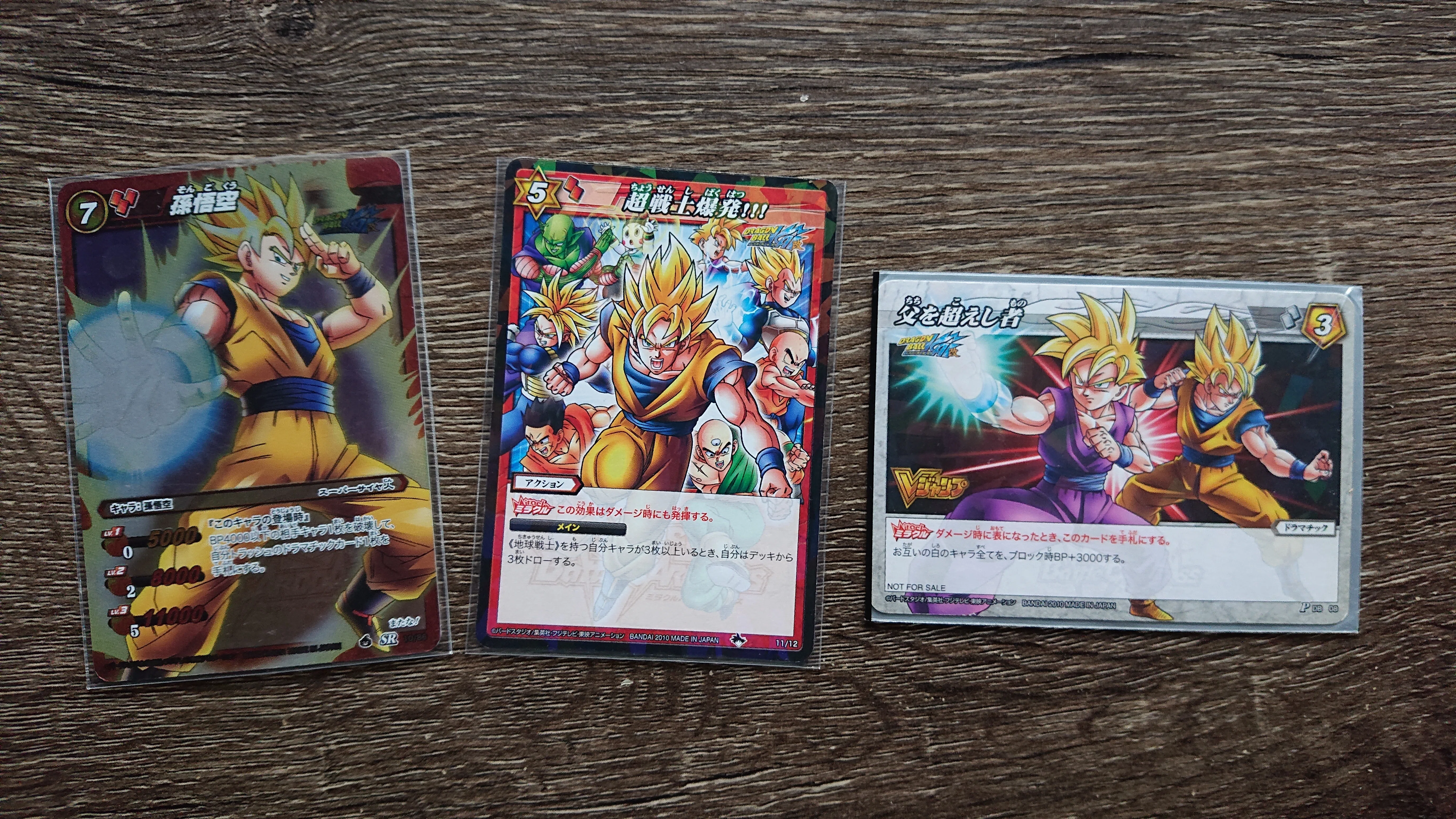平成レトロカード】ジャンプ奇跡のクロスオーバー「ミラクルバトル