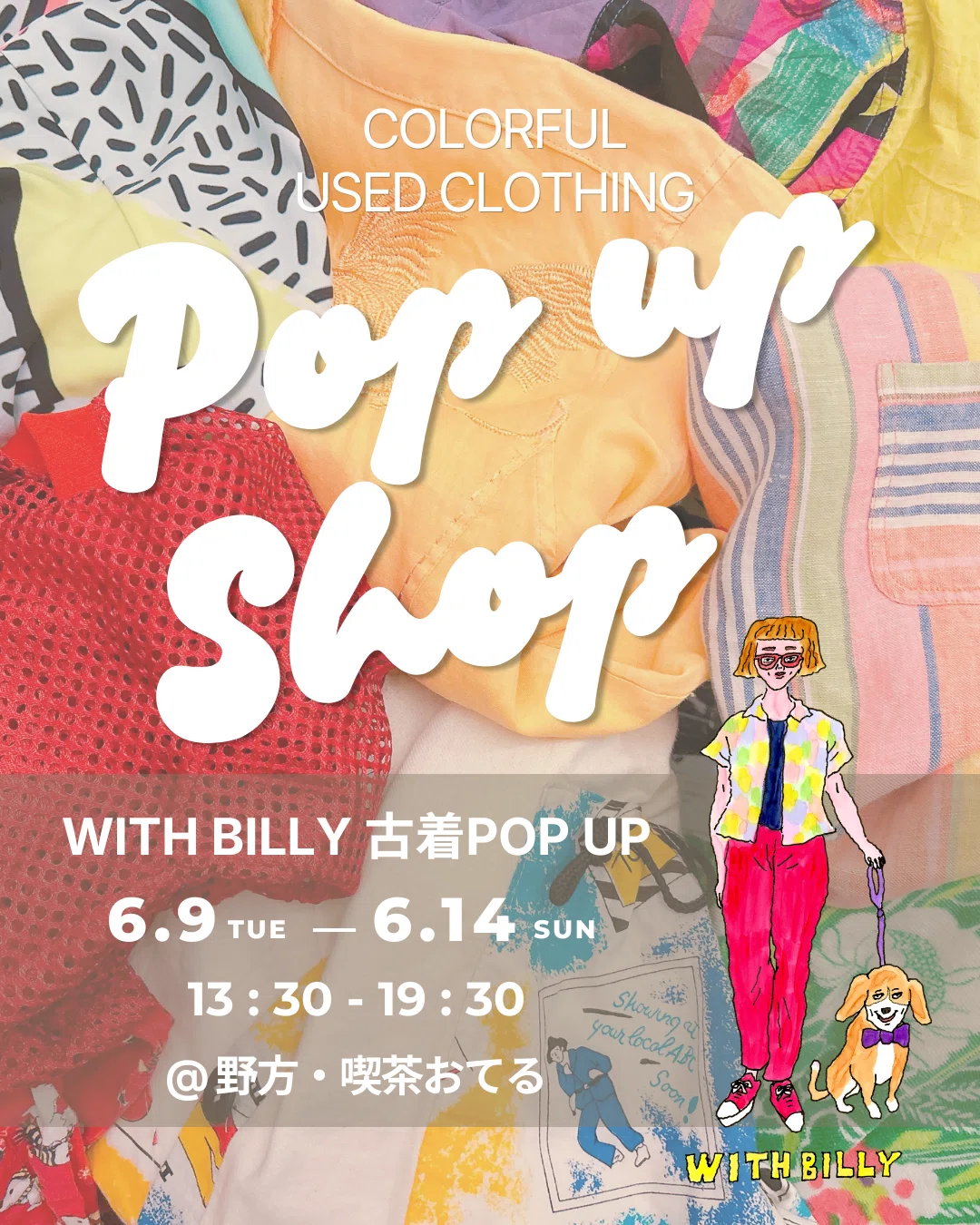 36 ゼロから古着屋チャレンジ記】6月POPUP告知＆新潟進出！？｜あや