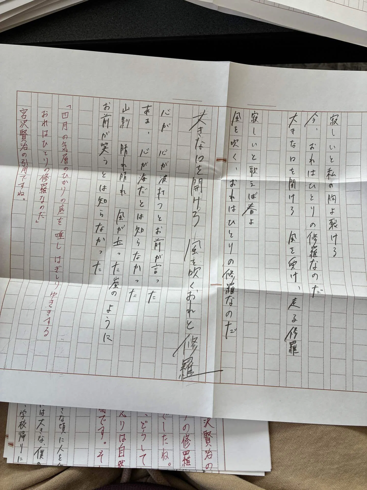ヨルシカ書簡型小説「二人称」感想 ※ネタバレ｜sycamore_aoi