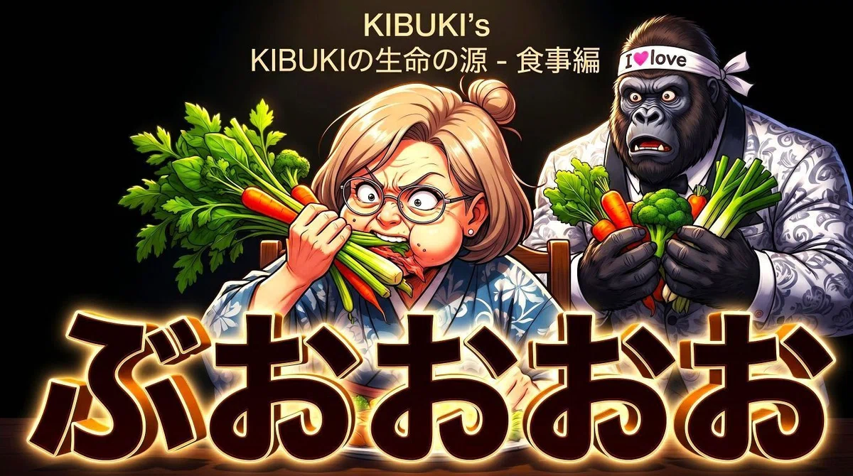 女王の生命の源【食事編】in KIBUKI｜KIBUKI｜AIアート