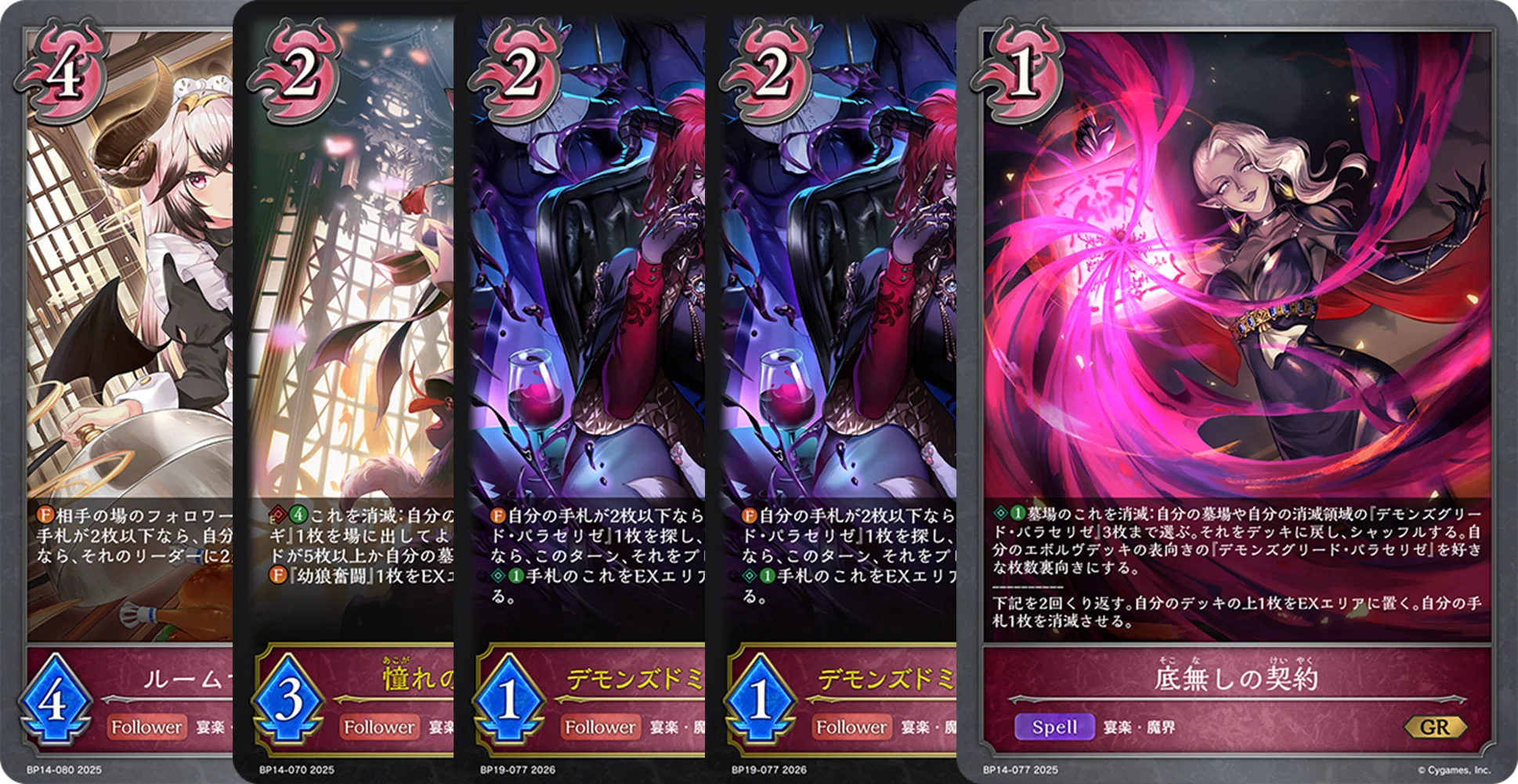 宴楽ナイトメア エボルヴ デッキ 完全解説】19弾 宴楽ナイトメア｜もりけん
