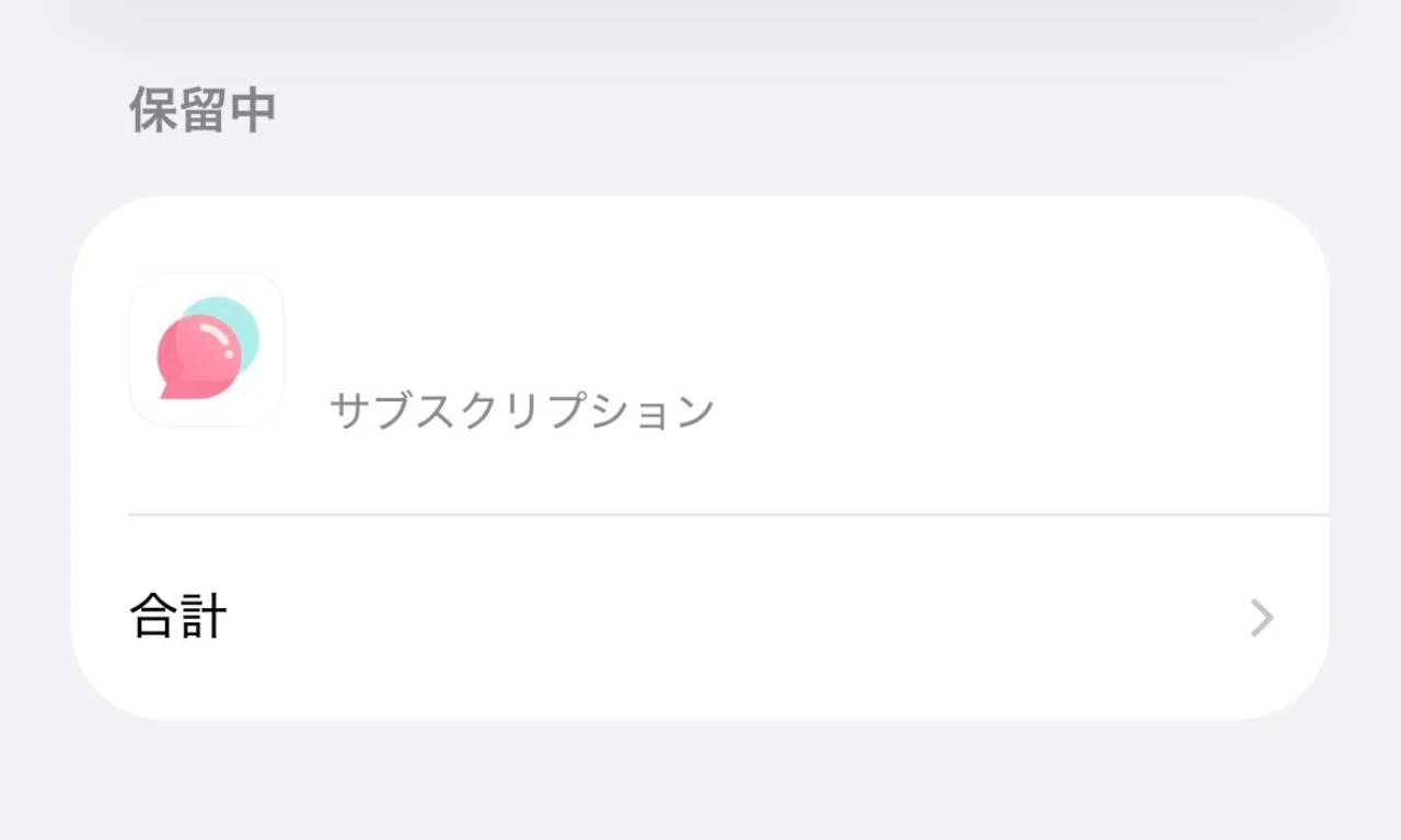 お支払いができなかったため、ご注文は保留になっています