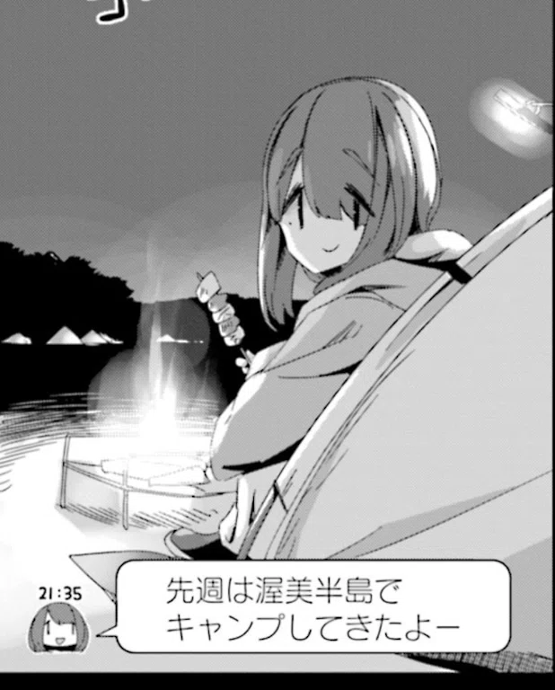 ゆるキャン△ 野クルメンバーのキャンプチェア 新情報｜Hanako Yamada