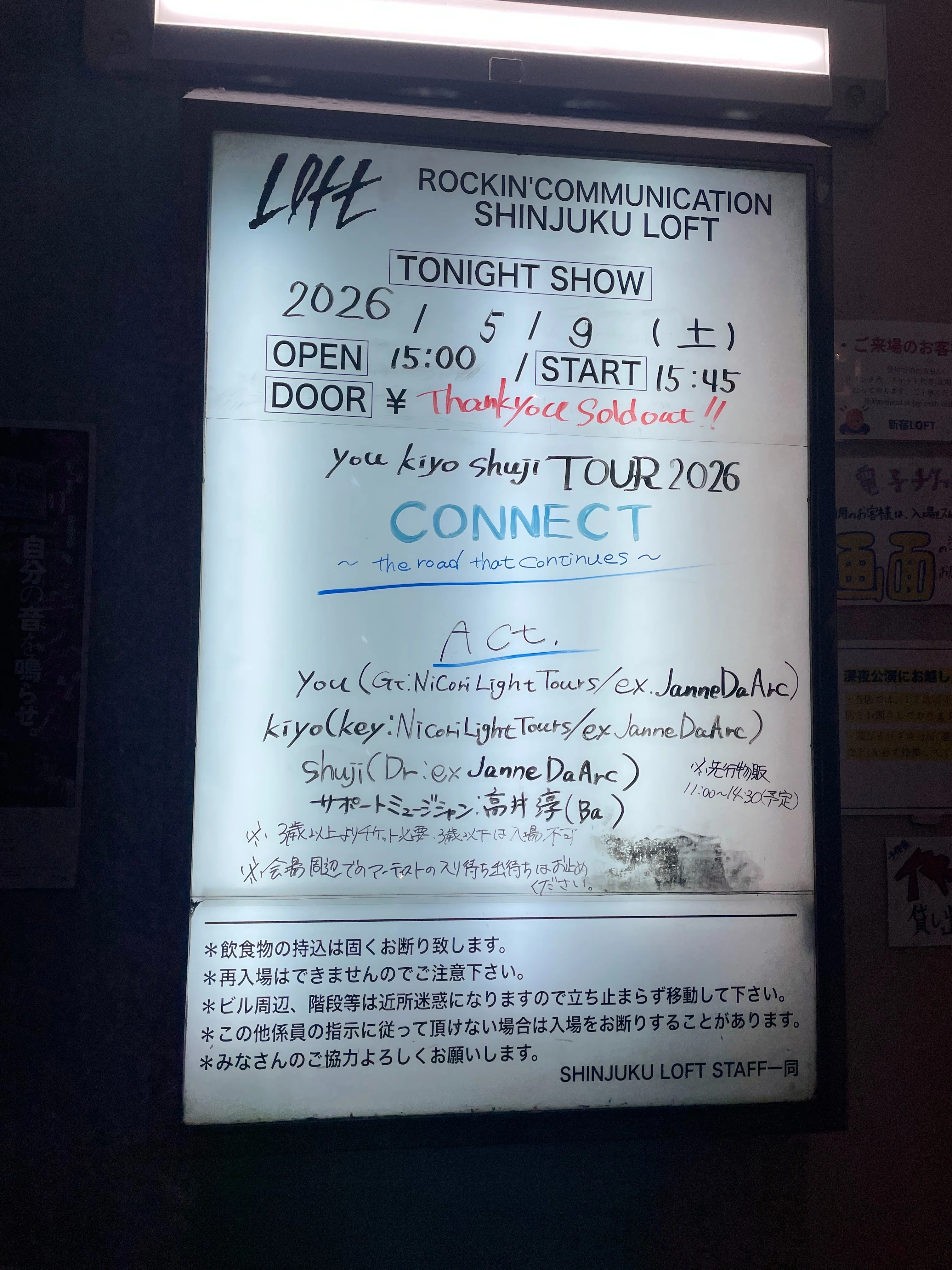 you kiyo shuji TOUR 2026 CONNECT〜the road that continues〜 2025.5