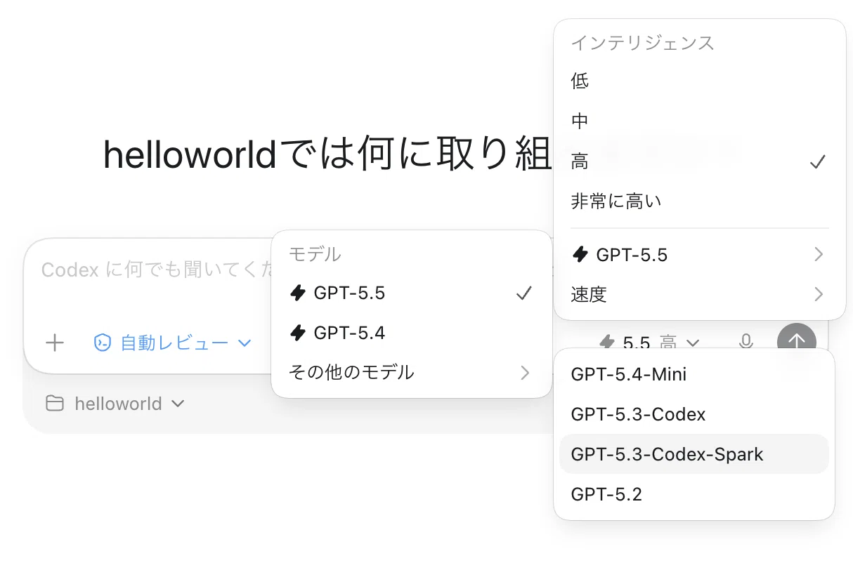 Codex の Fast mode と Codex-Spark の使い方｜npaka