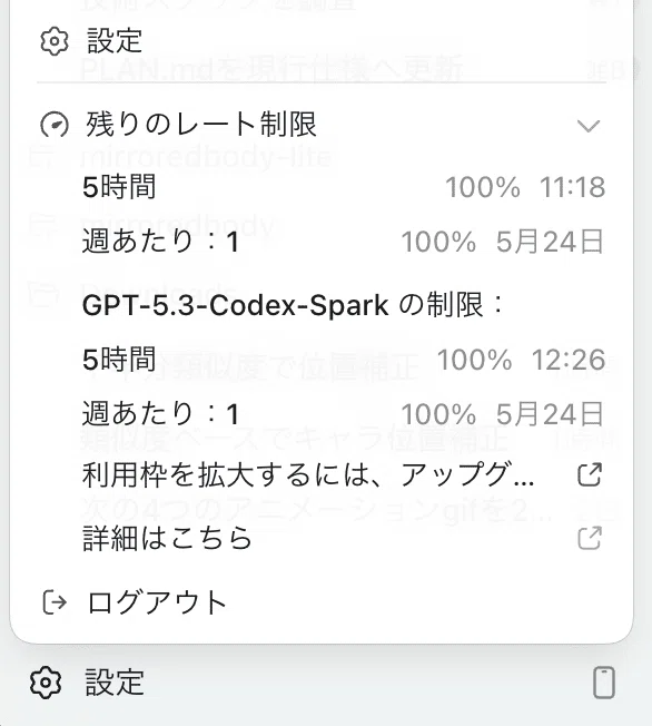 Codex の Fast mode と Codex-Spark の使い方｜npaka