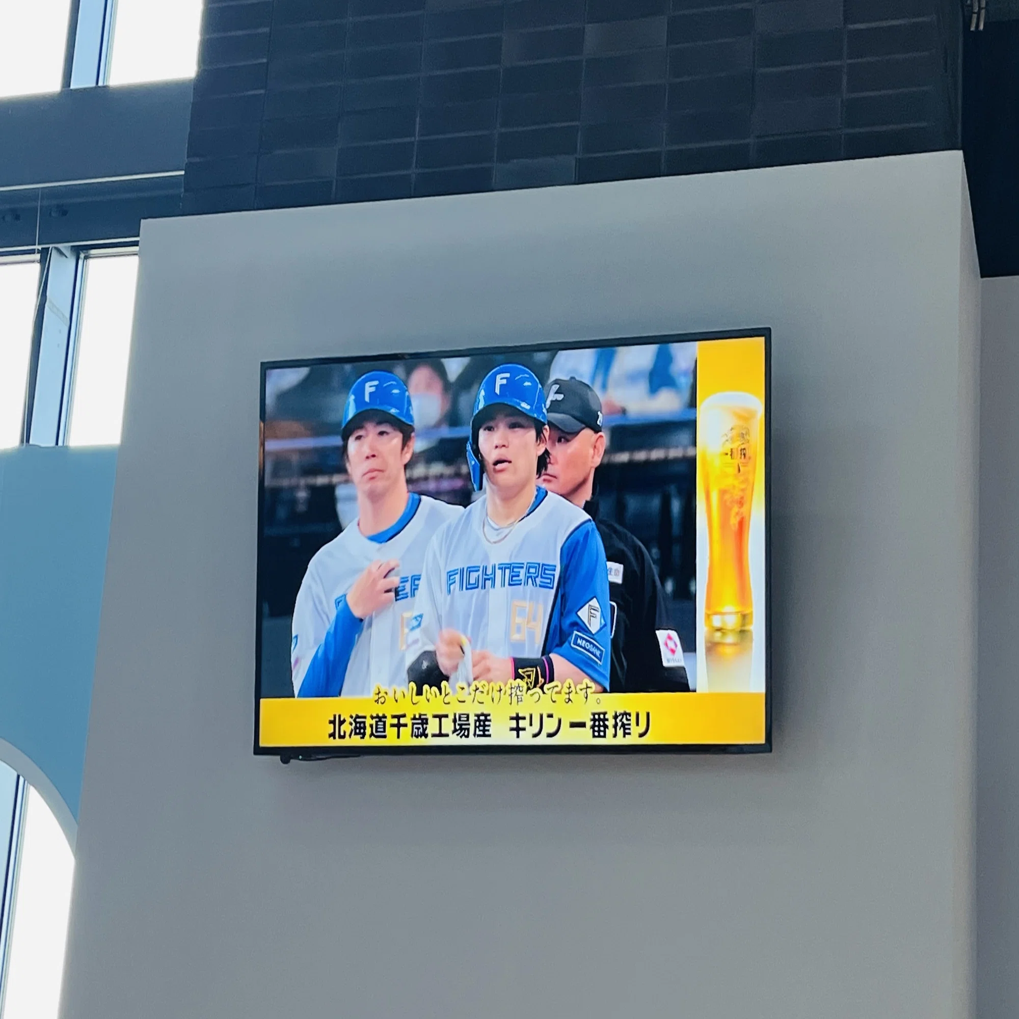 2026.5.16の試合。エスコン観戦2日目、緊張の末につかんだ勝利に安堵 