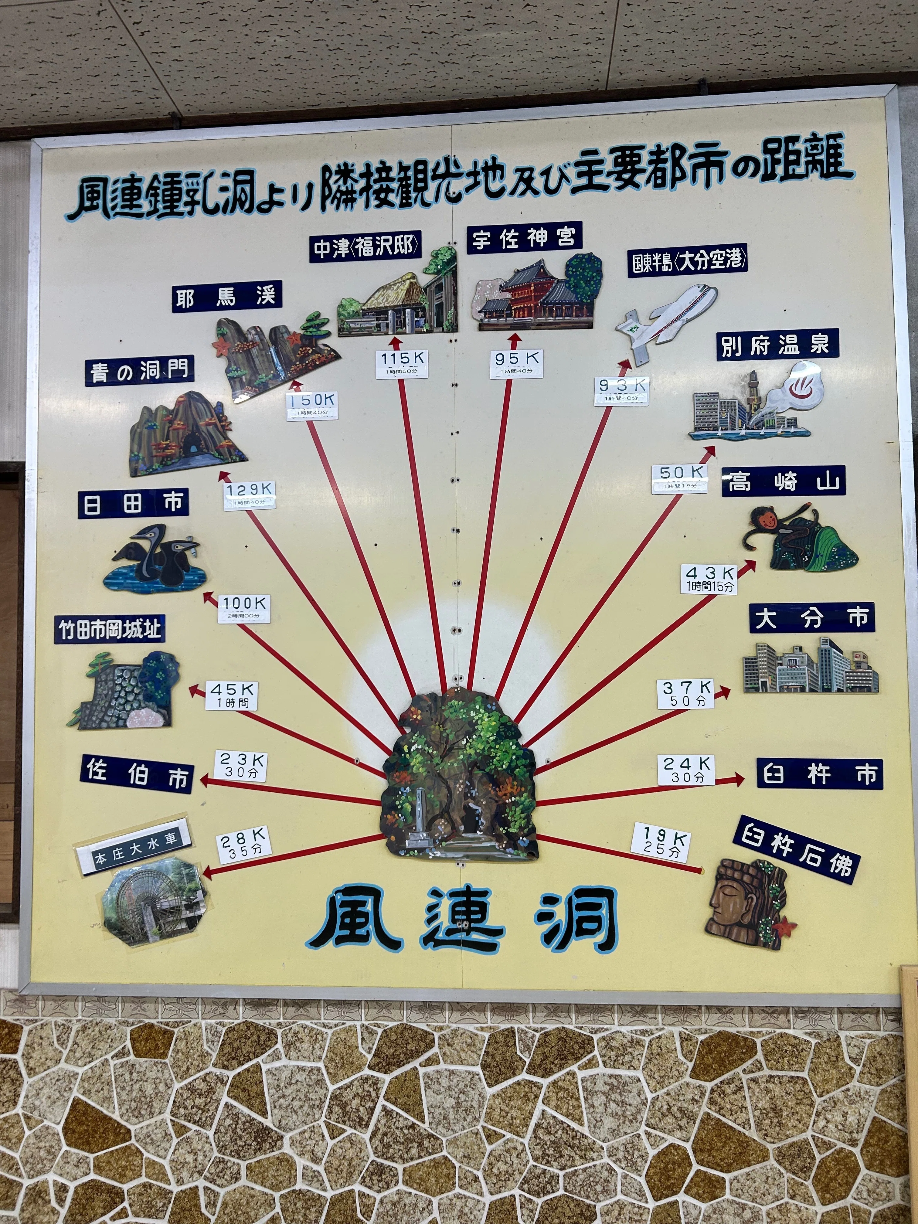 大分見聞録3-14（風連鍾乳洞の入り口とコキクガシラコウモリ）｜kazu_7138
