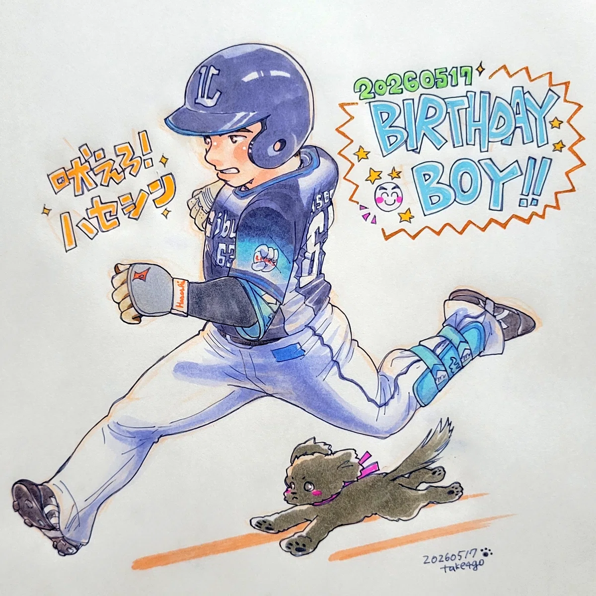 お誕生日！｜竹4号