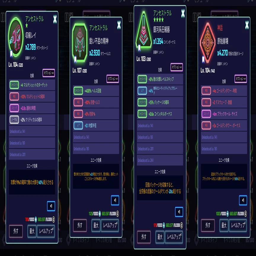 パンダかわいい】The tower: Idle Tower Defense 5か月目｜exo_gladius