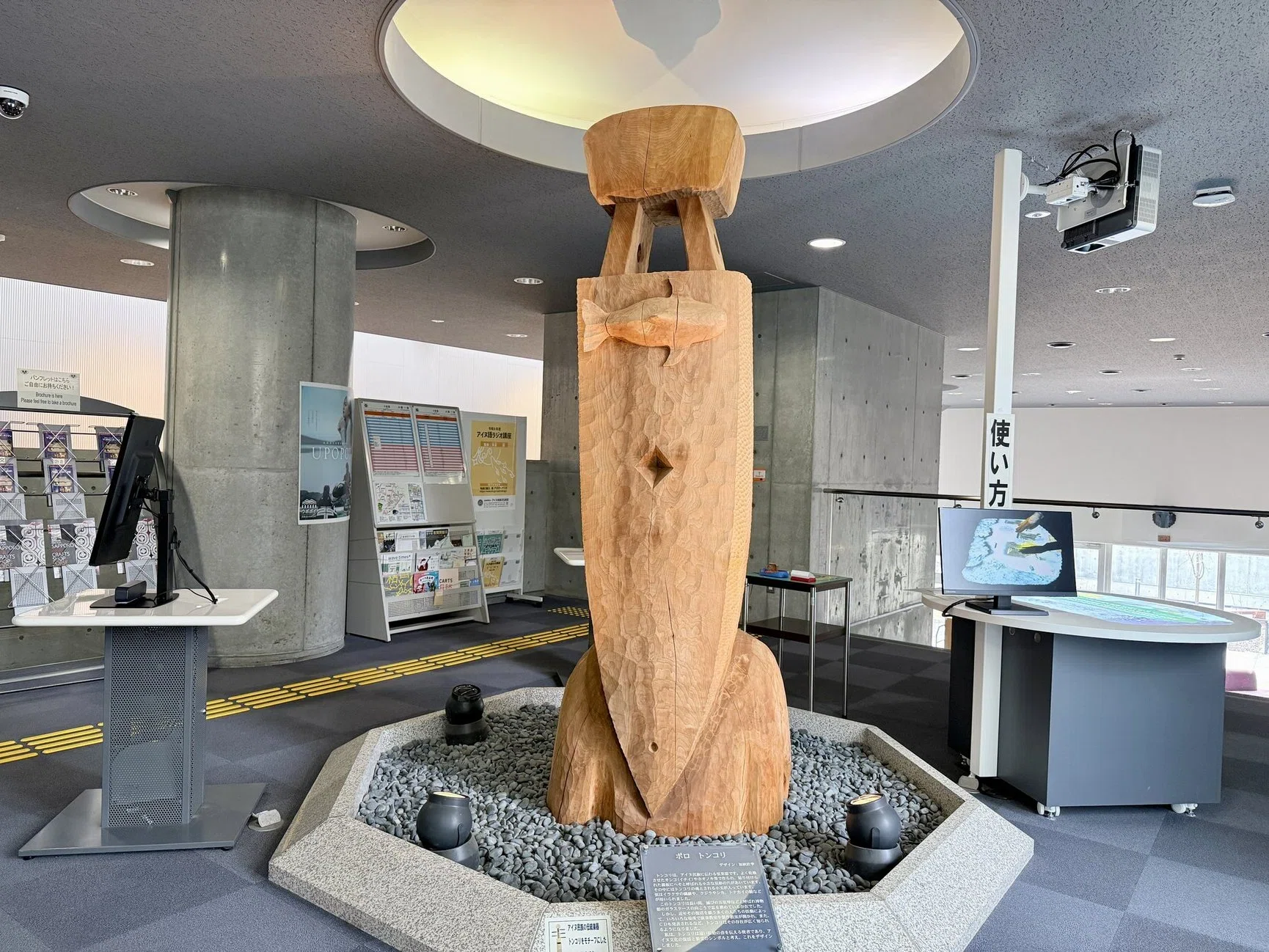 北海道・札幌アイヌ文化交流センター無料展示ガイド｜北海道で学ぶ