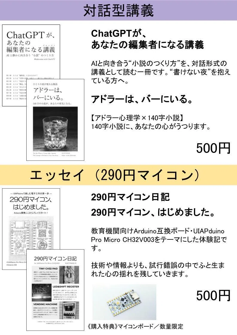 同人誌を10冊つくったのでZINEフェス東京に出てみる件について。5月23