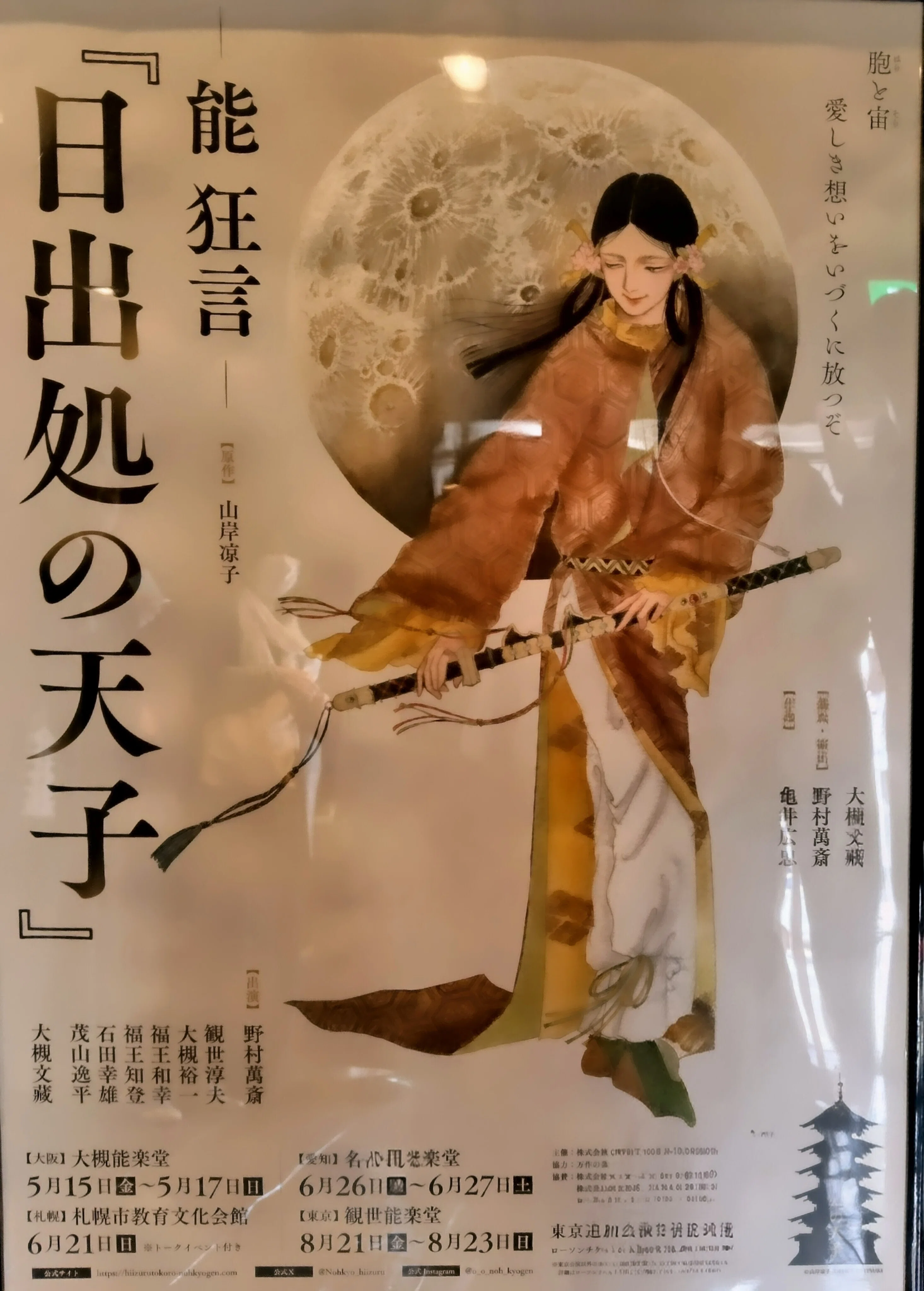 鑑賞録｜Kay