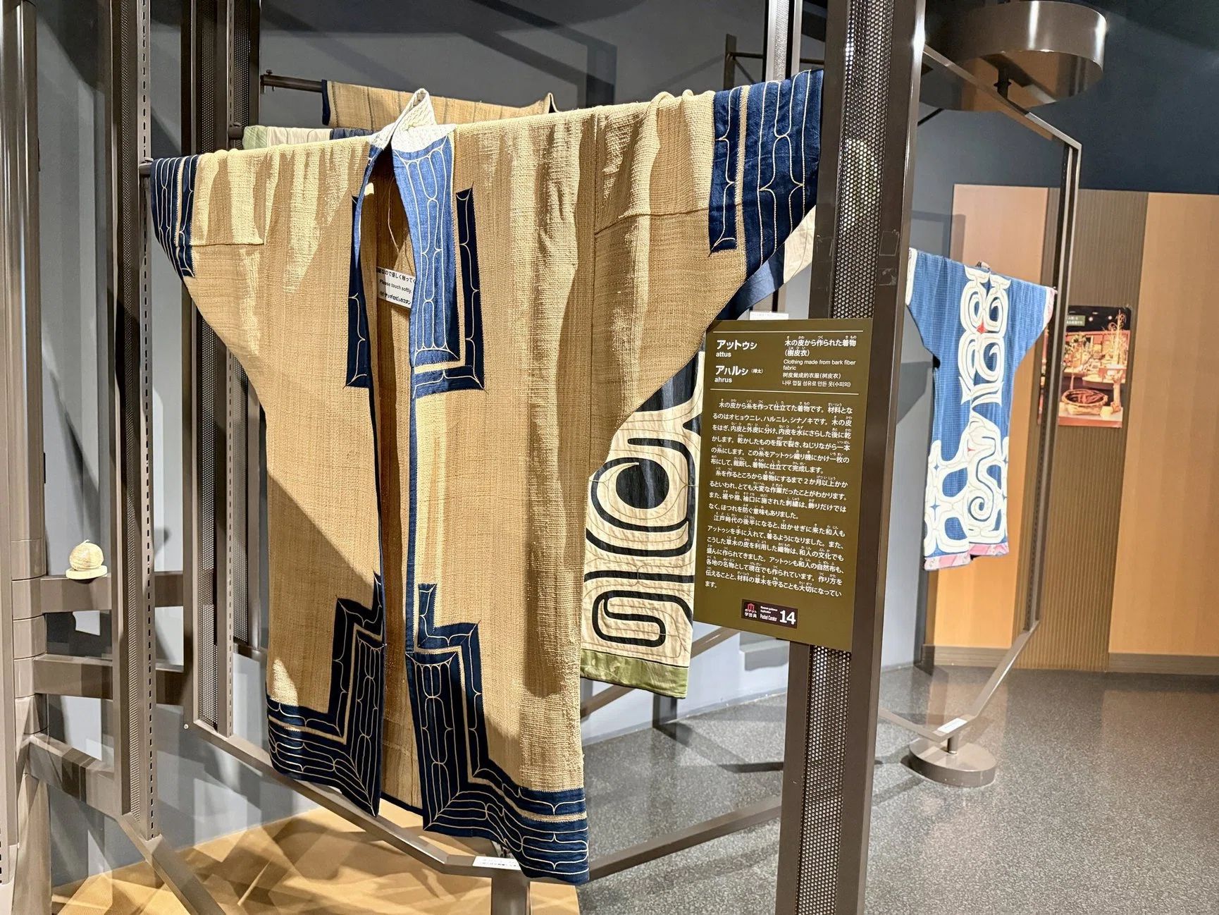 【 E719 】 コレクター放出品　明治時代～大正時代　アイヌ玉魚根付皮提げ袋 北海道・札幌アイヌ文化交流センター 有料展示室図鑑｜アイヌ文化を