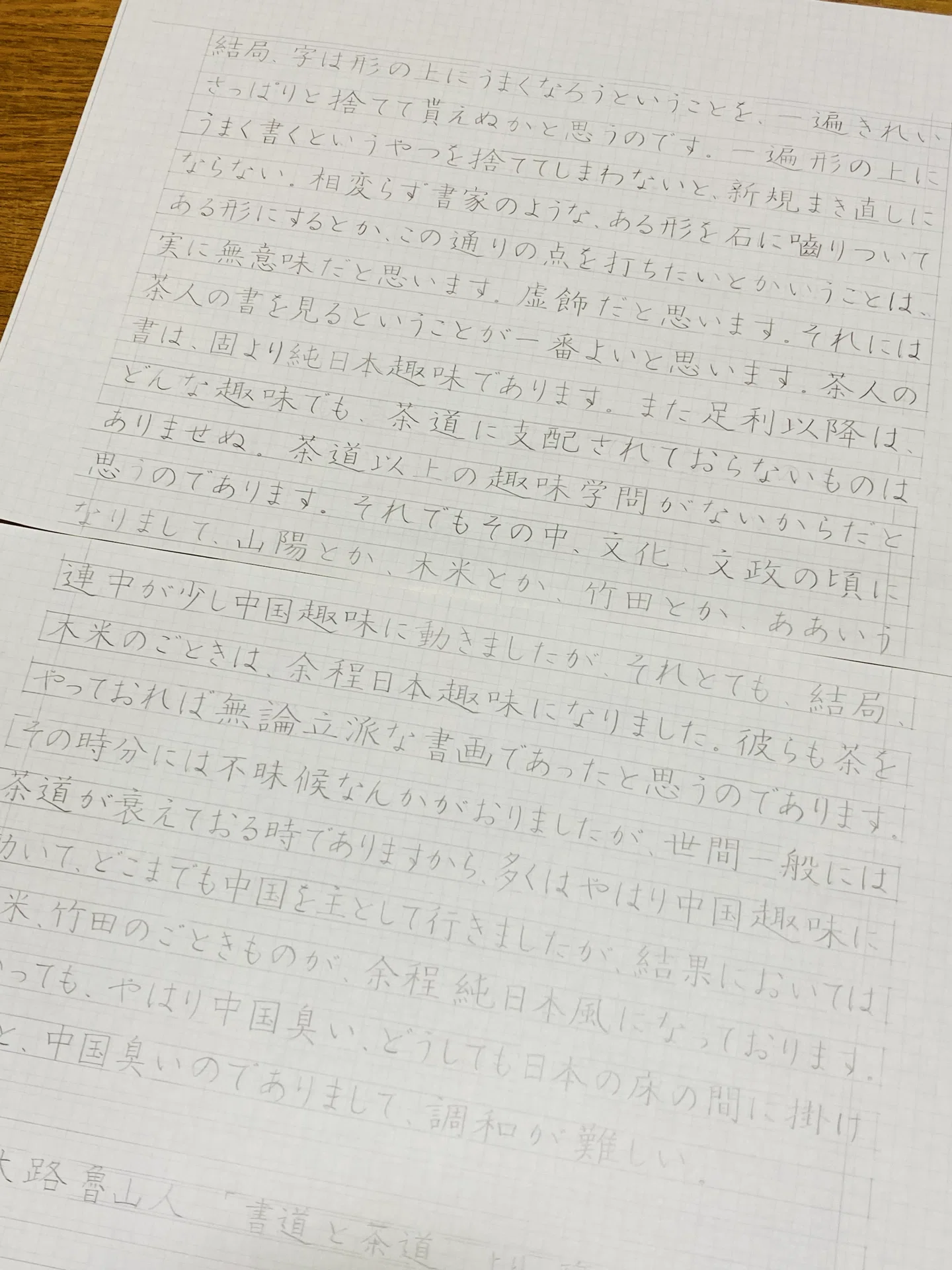 5月号解説お休みのお知らせとペン展なんとか出品した話｜碧水