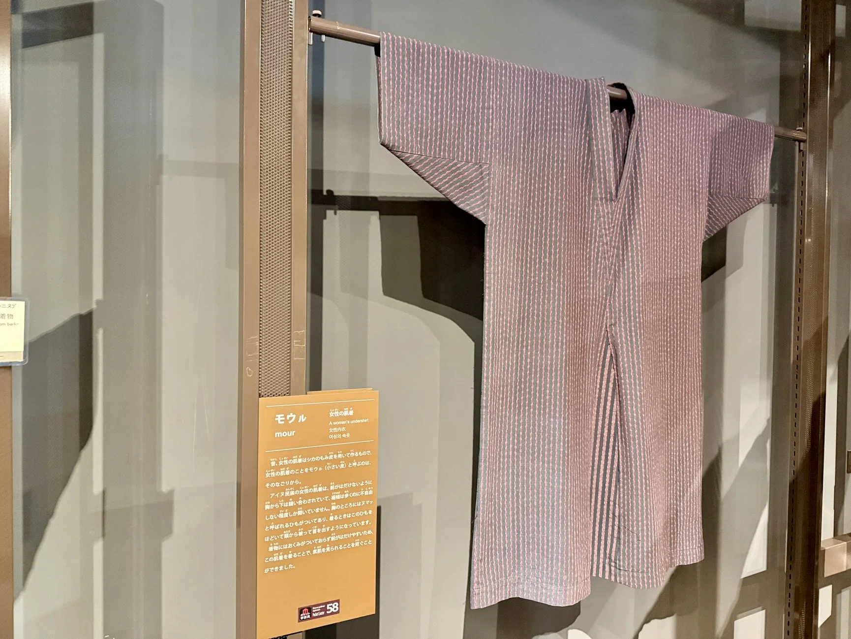北海道・札幌アイヌ文化交流センター 有料展示室図鑑｜アイヌ文化を