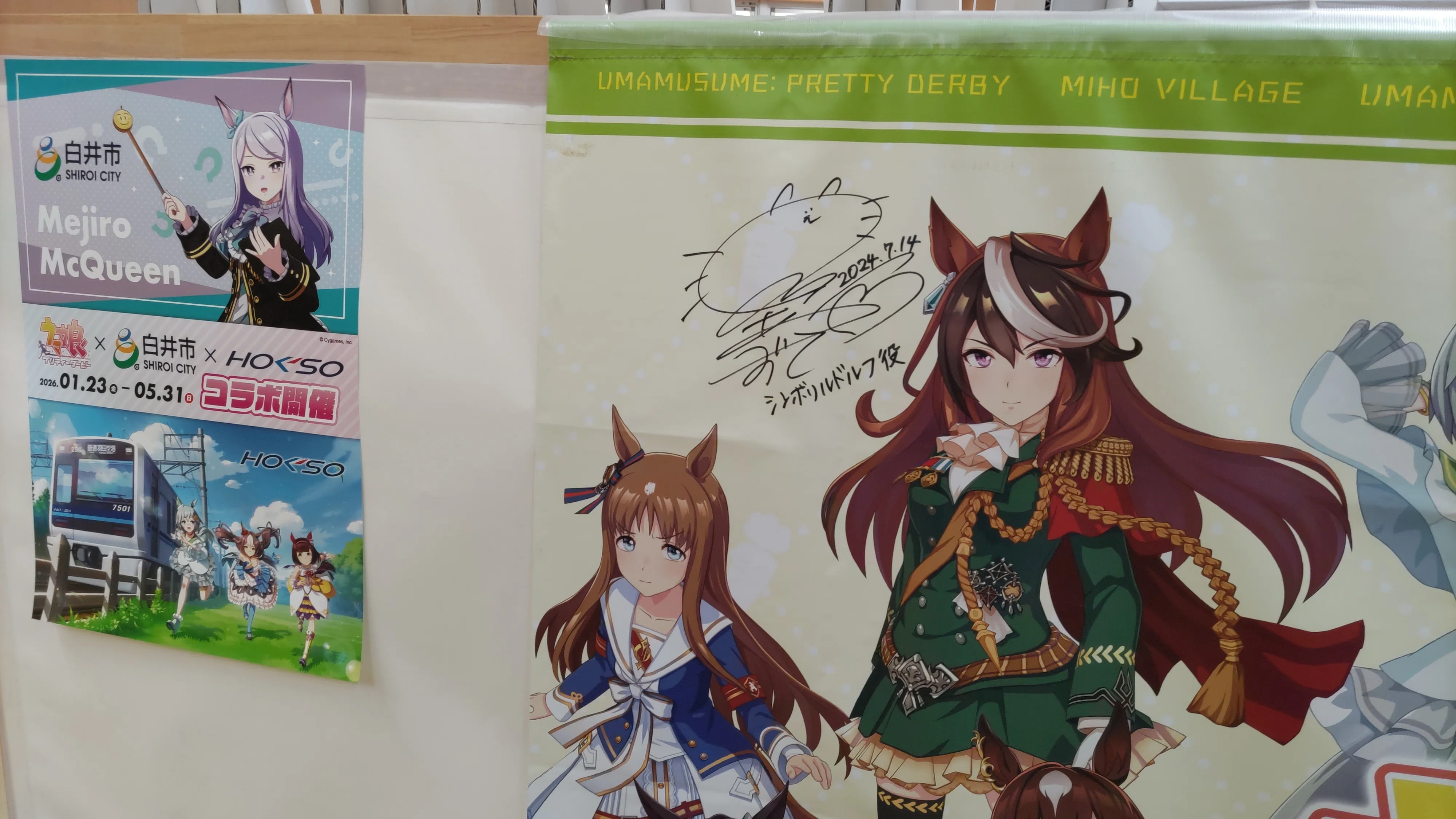 ウマ娘 プリティーダービー』：茨城県美浦村 聖地巡礼｜桃柄桃太