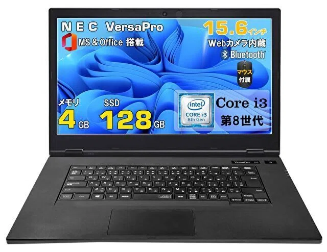 NEC VersaPro ⁄ : 整備済み品 ノートパソコン | i5 15.6インチ Core
