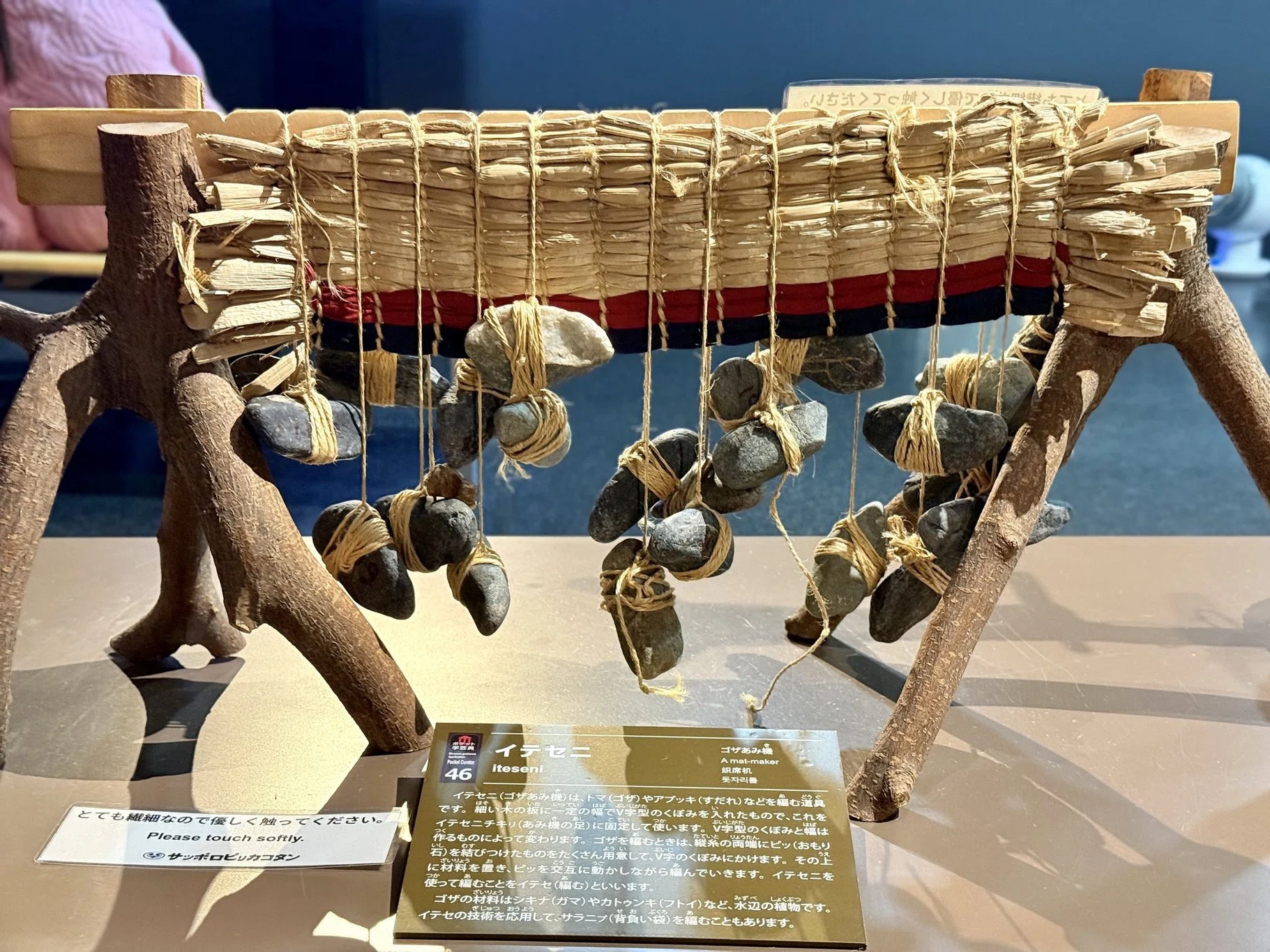北海道・札幌アイヌ文化交流センター 有料展示室図鑑｜アイヌ文化を