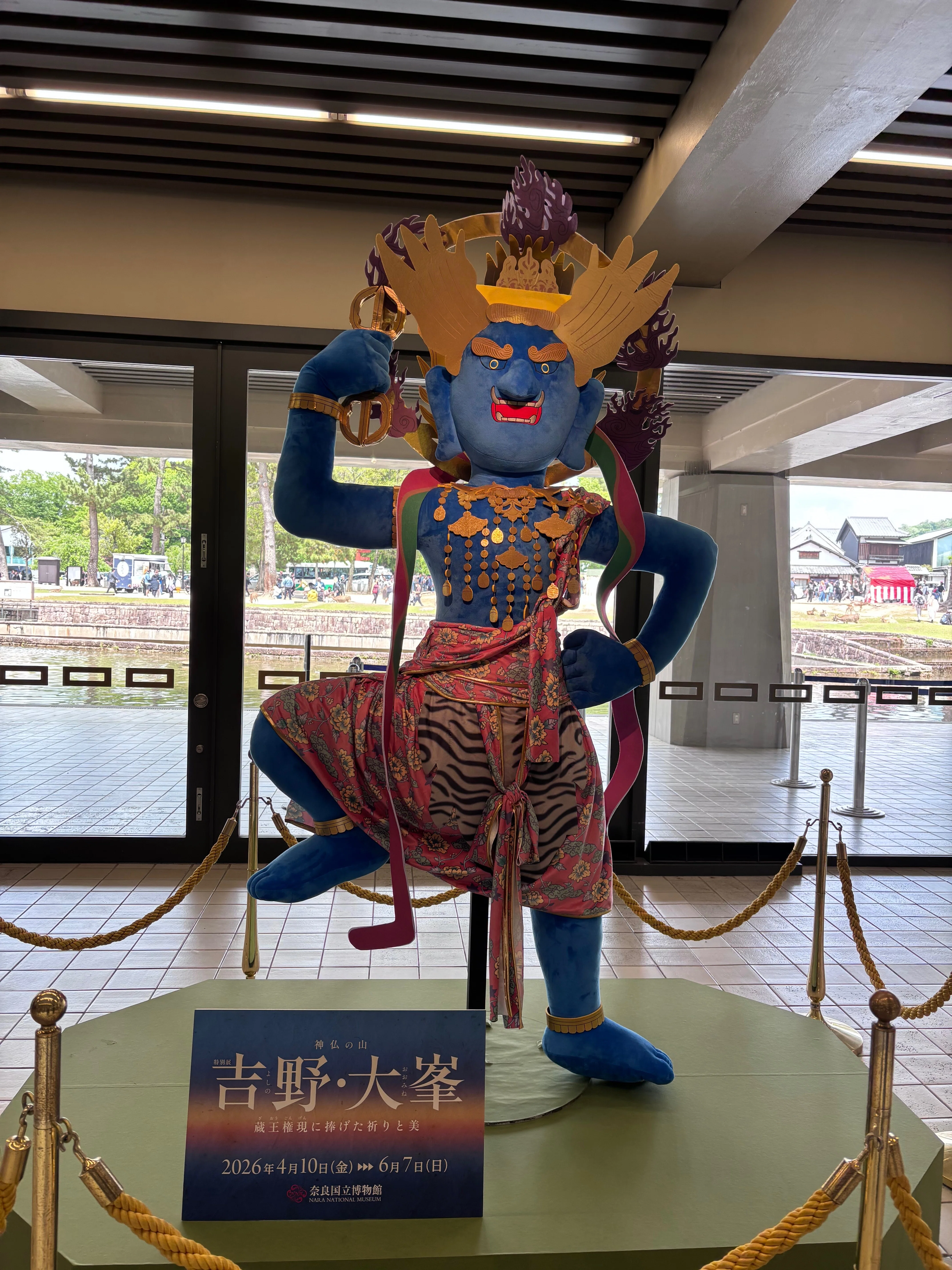 イベント・お出かけメモ＃75「吉野・大峯‐蔵王権現に捧げた祈りと美