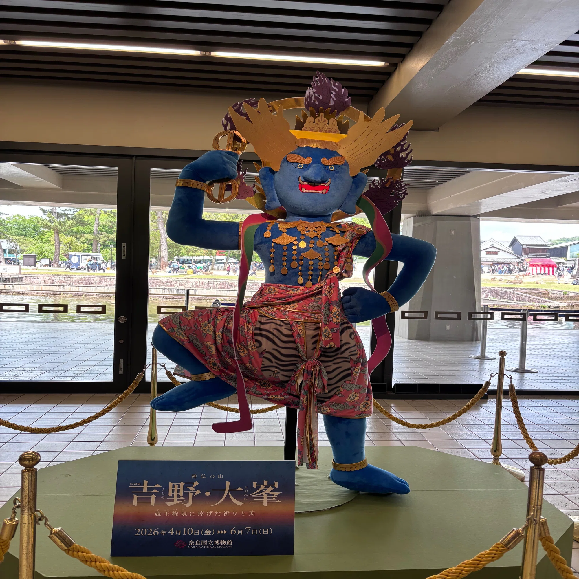 イベント・お出かけメモ＃75「吉野・大峯‐蔵王権現に捧げた祈りと美 