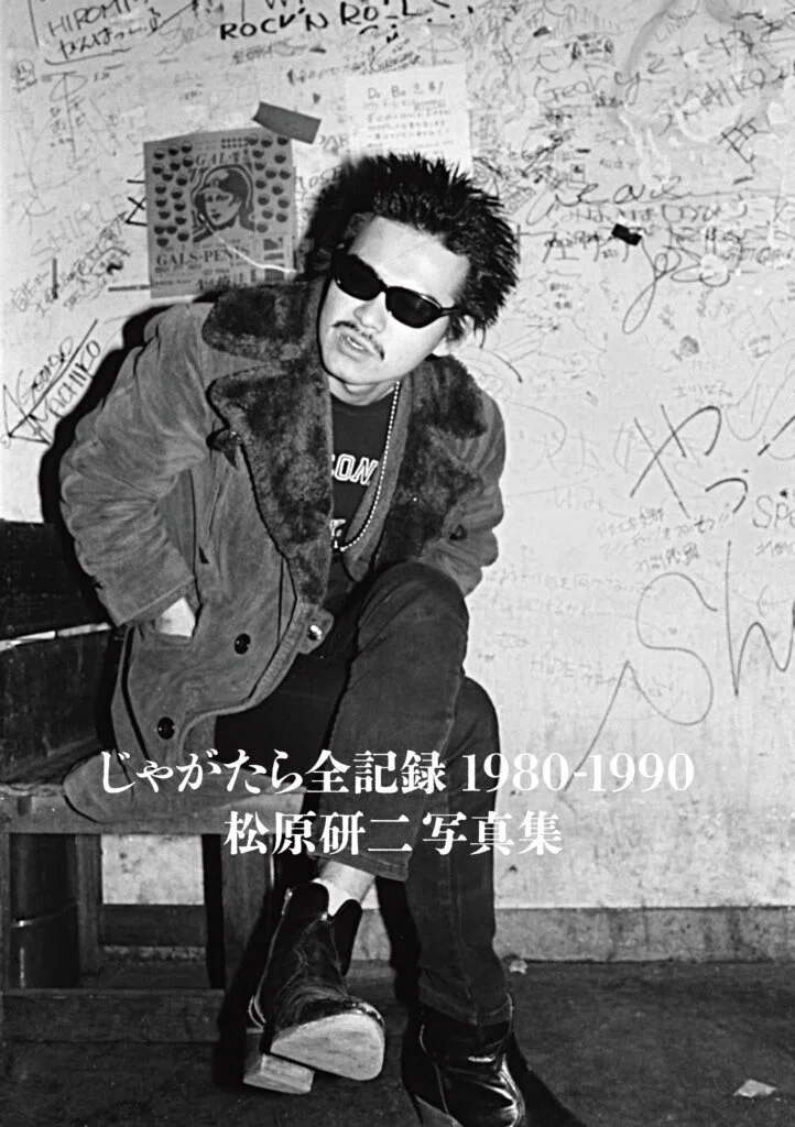 なんのこっちゃい！ Vol,3』🔳🔳🔳🔳🔳 🔳🔳🔳🔳EDO AKEMI & JAGATARA