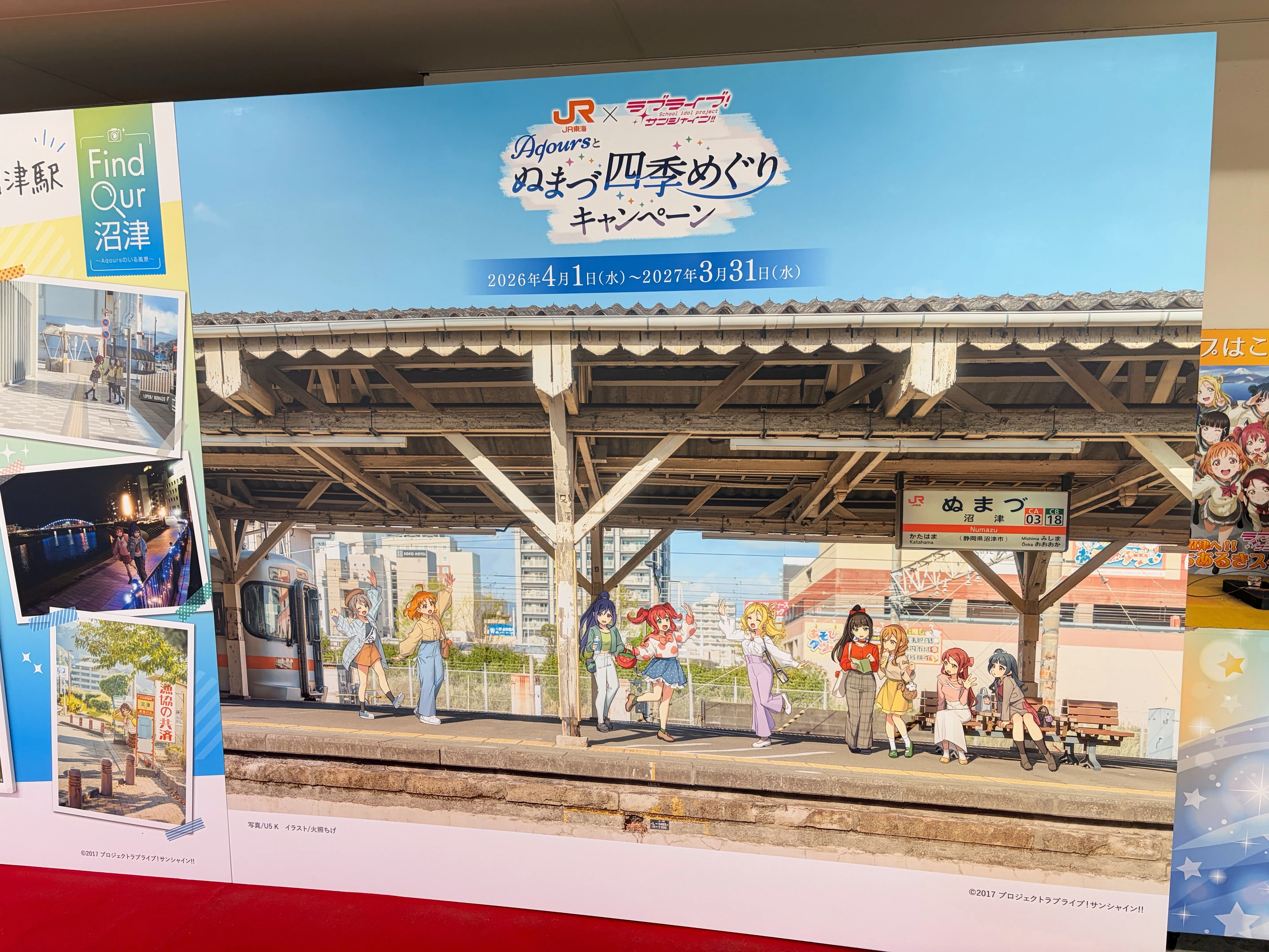 沼津港に行ってきました。｜井の中の社畜