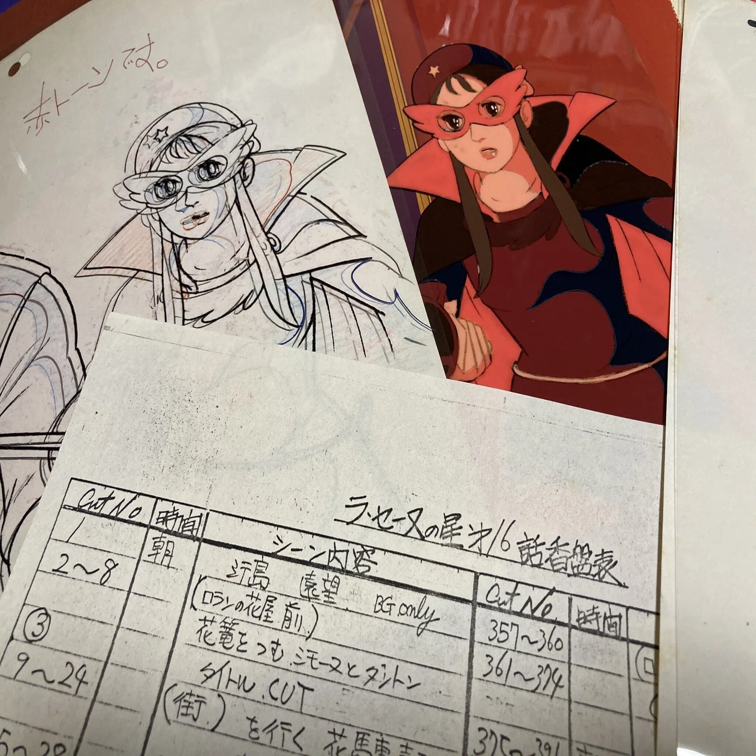 アニメーションの路地裏から 廣瀬和好インタビュー 第4回 『ラ 