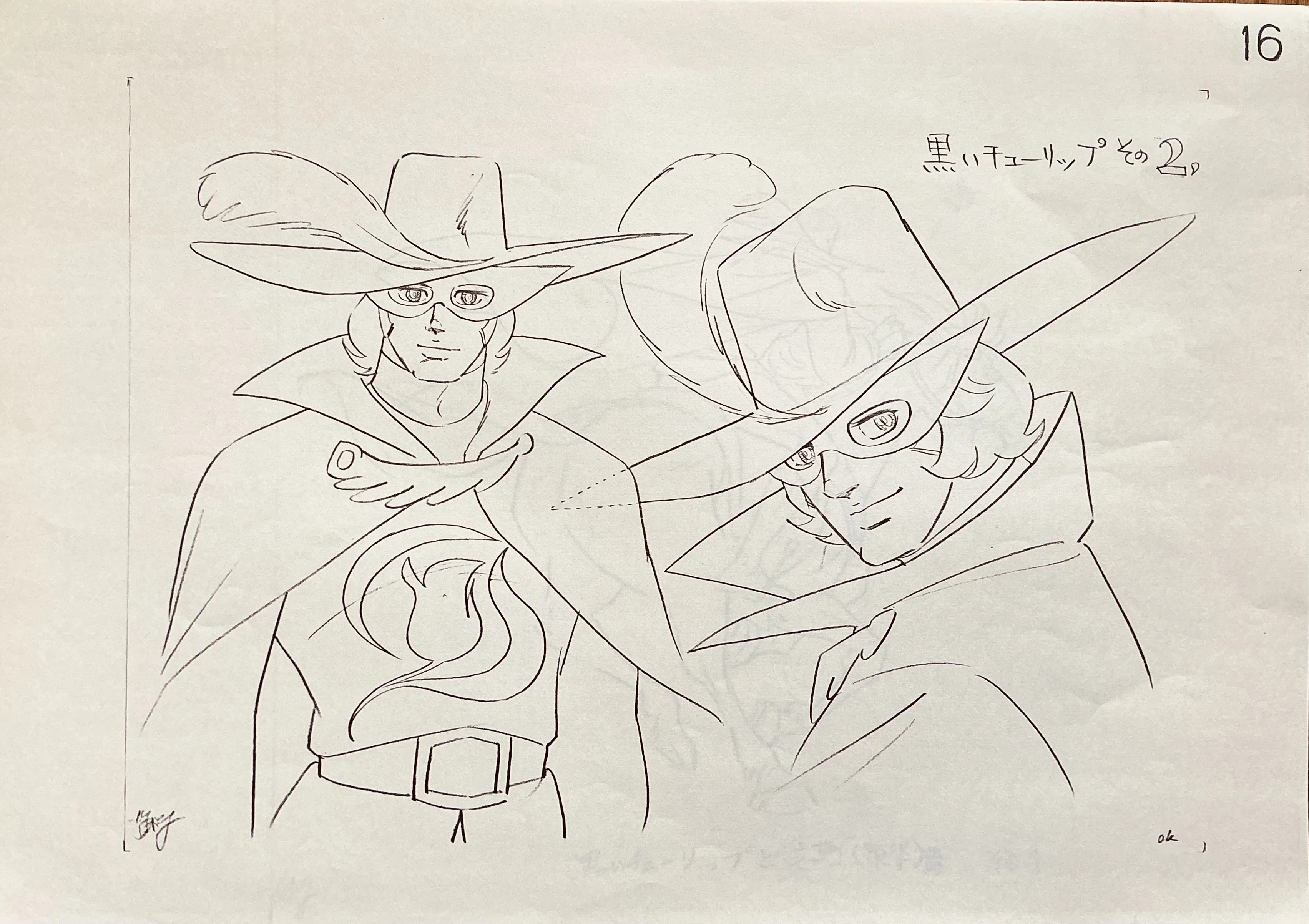 アニメーションの路地裏から 廣瀬和好インタビュー 第4回 『ラ