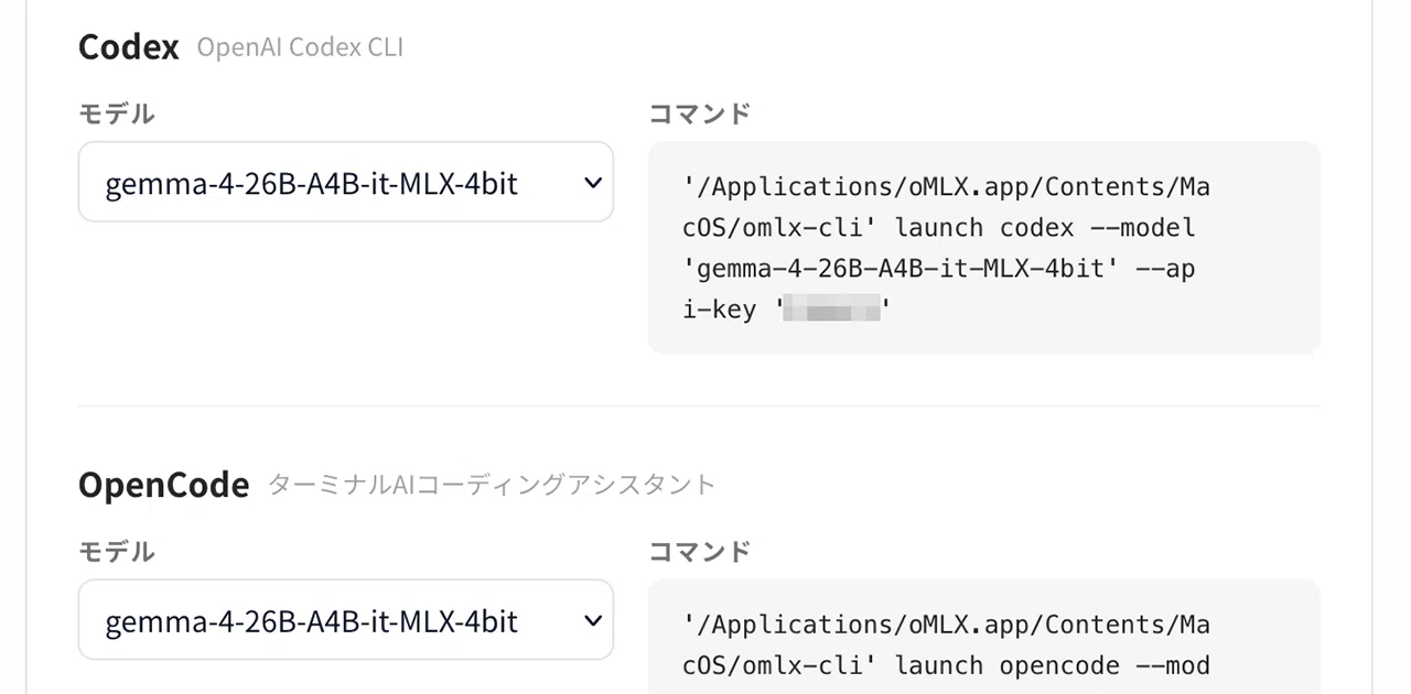 oMLXでエージェント型CLIを動かす｜三雲岳斗