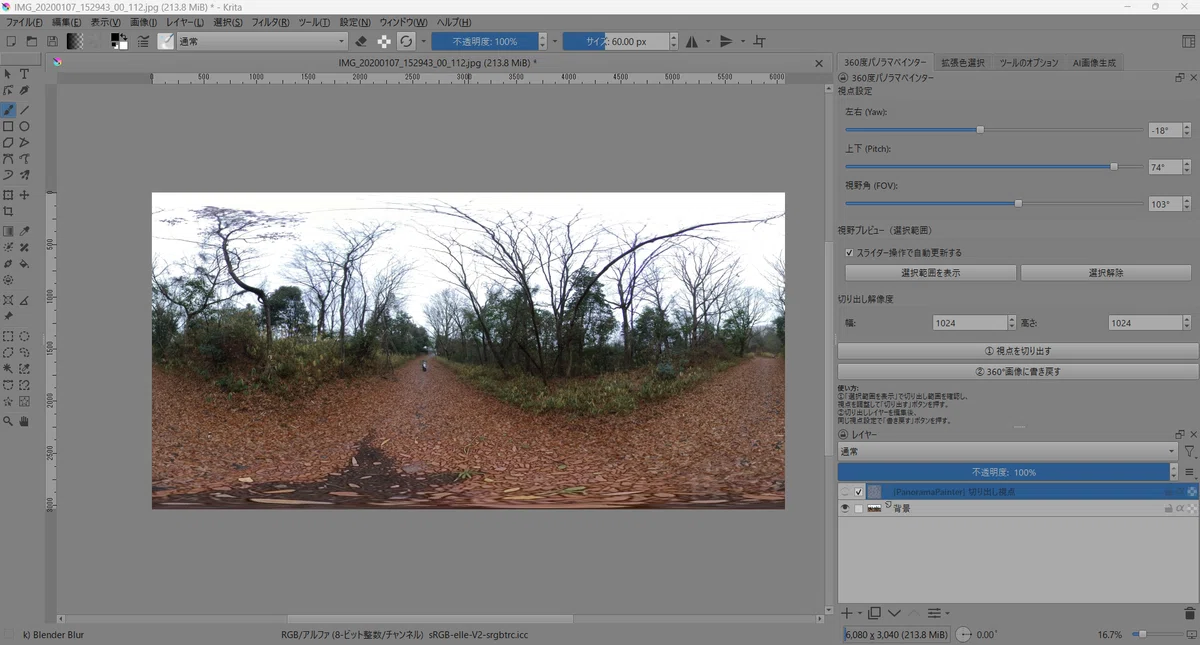 A 360-degree image editing plugin for Krita has been created｜氷山トモヒロ