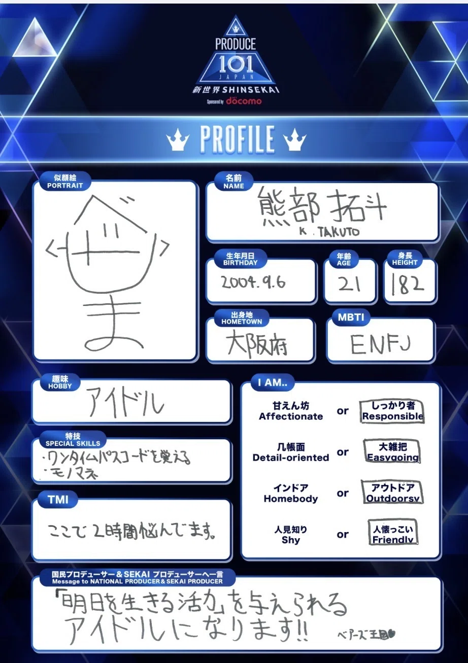 熊部拓斗さんのアイドル性が私の好みとベストマッチした話｜あちゃん