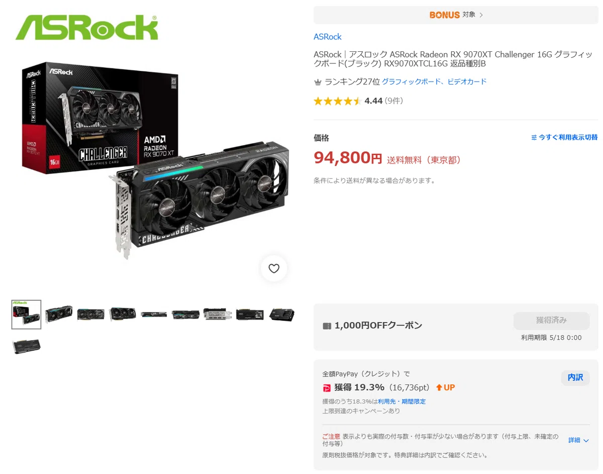 お買い得品多数】本日限定で安い！オススメの自作PCパーツを紹介