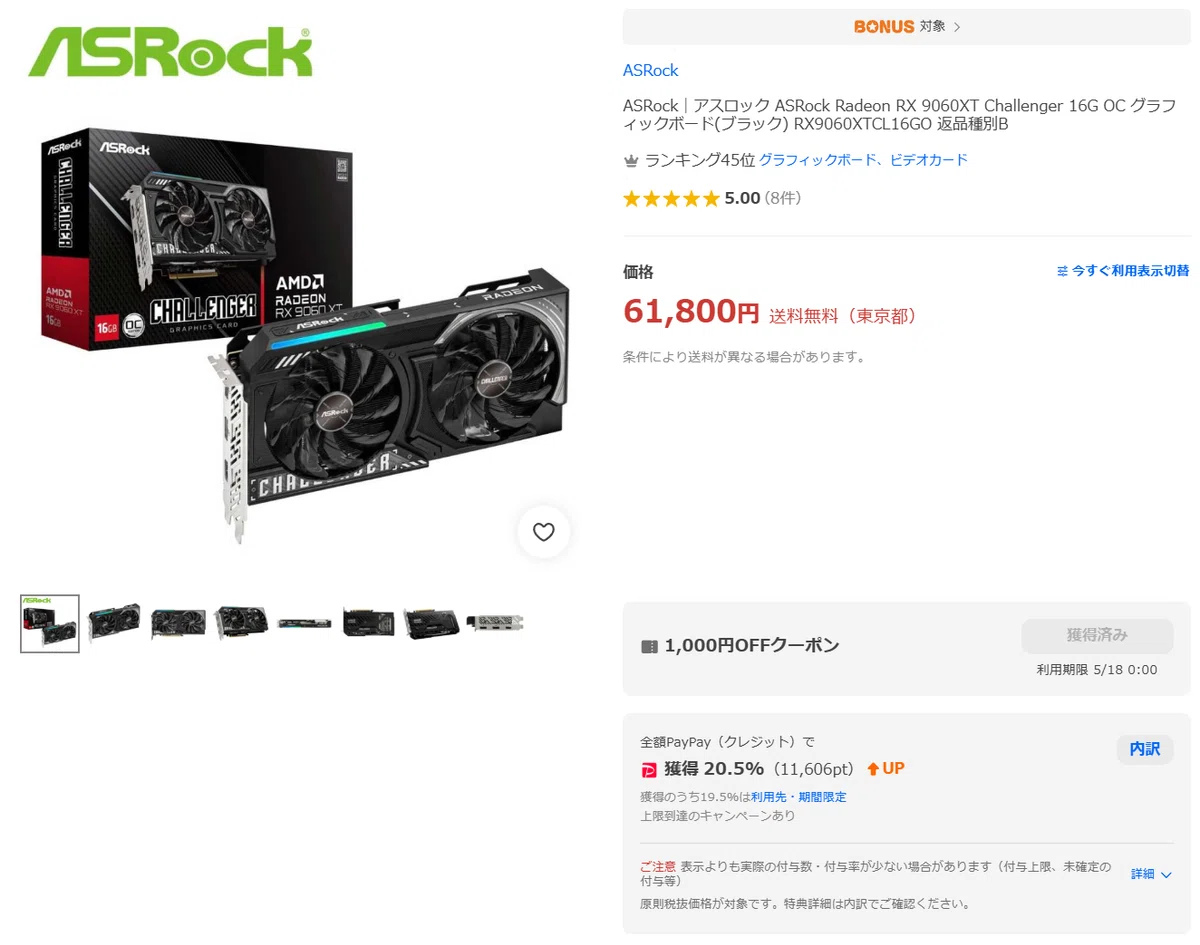 お買い得品多数】本日限定で安い！オススメの自作PCパーツを紹介