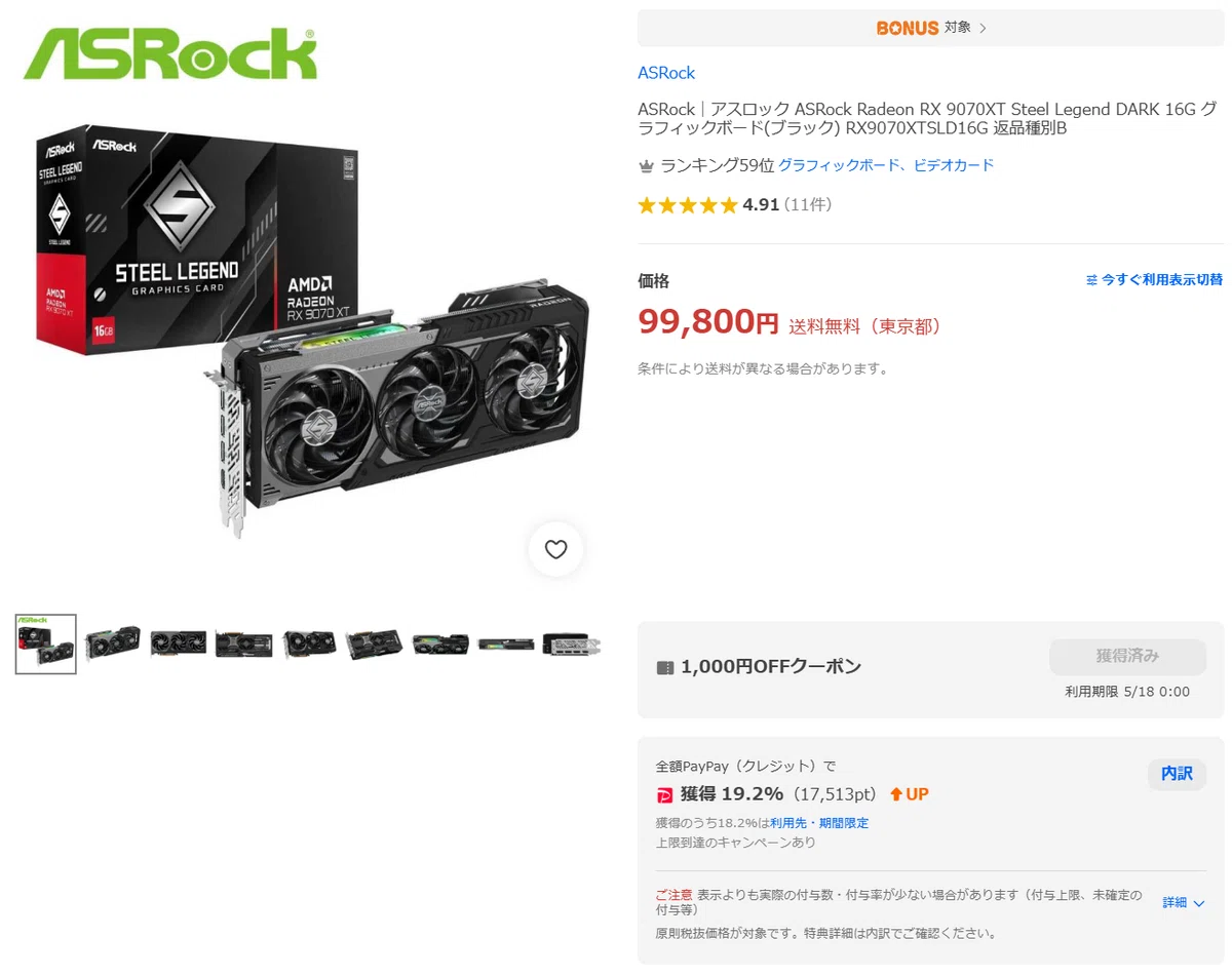お買い得品多数】本日限定で安い！オススメの自作PCパーツを紹介