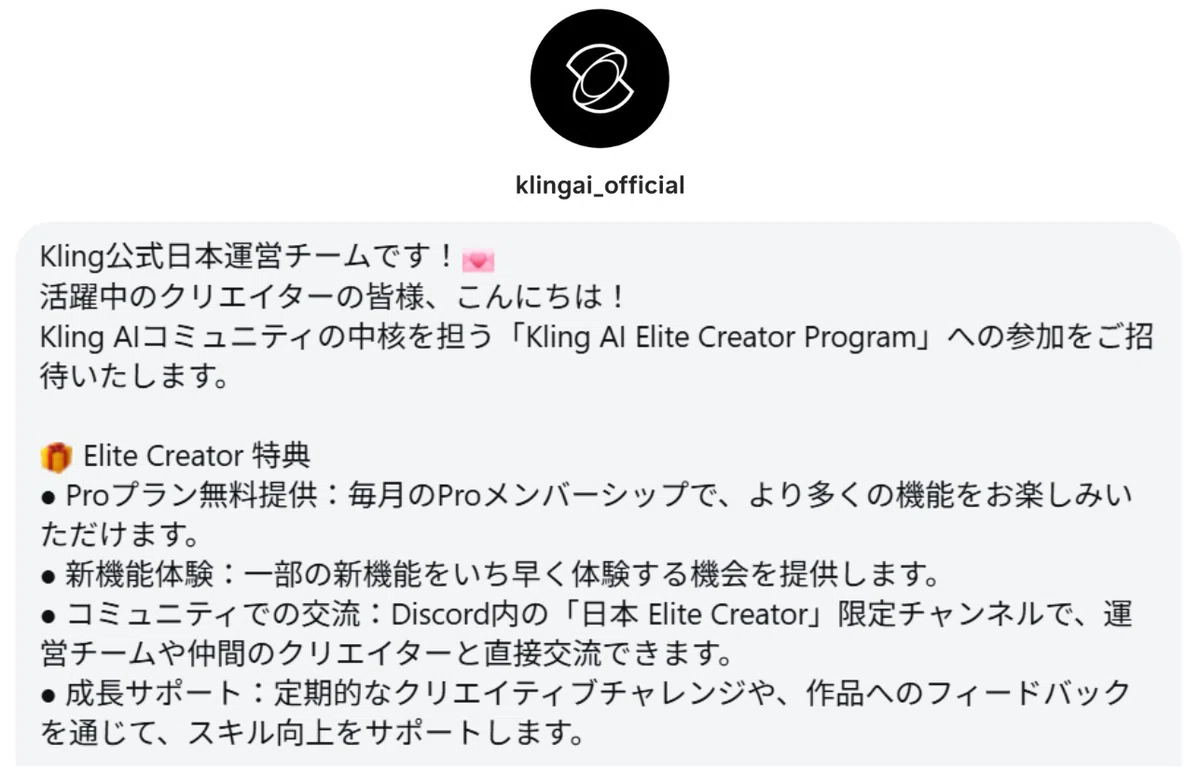 【Kling AI Elite Creatorとは？】エリートクリエイターに選ばれた私の体験談と特典まとめ｜ポメ太のAI生成日記🐶💻【犬のAI動画】