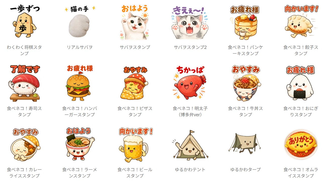 AI初心者向け：ChatGPTとCanvaでLINEスタンプを10分以内に作る方法