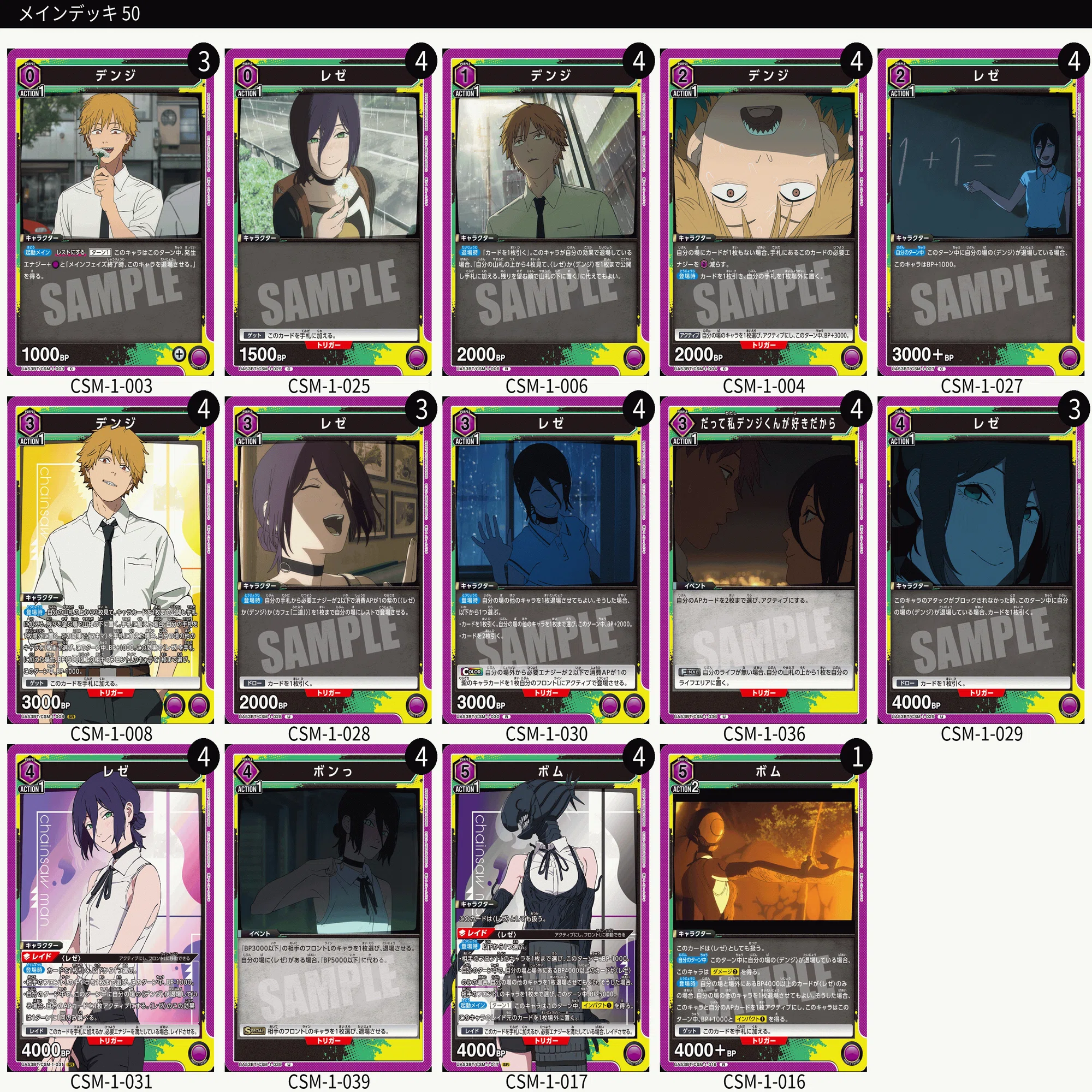 UNION ARENA】新弾発売前のカード評価・サンプルデッキ・環境考察