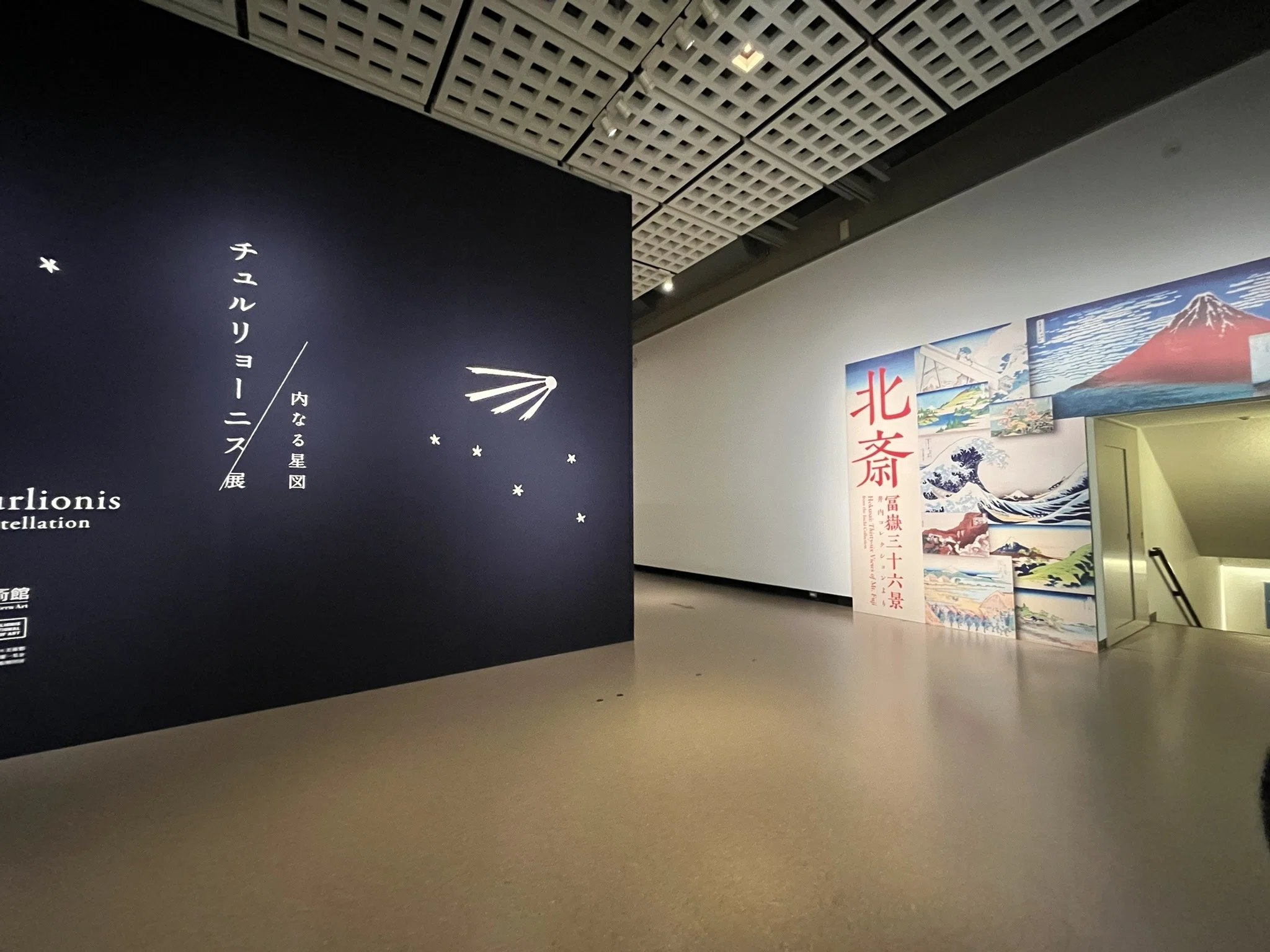 展覧会 #80 チュルリョーニス展 内なる星図@国立西洋美術館
